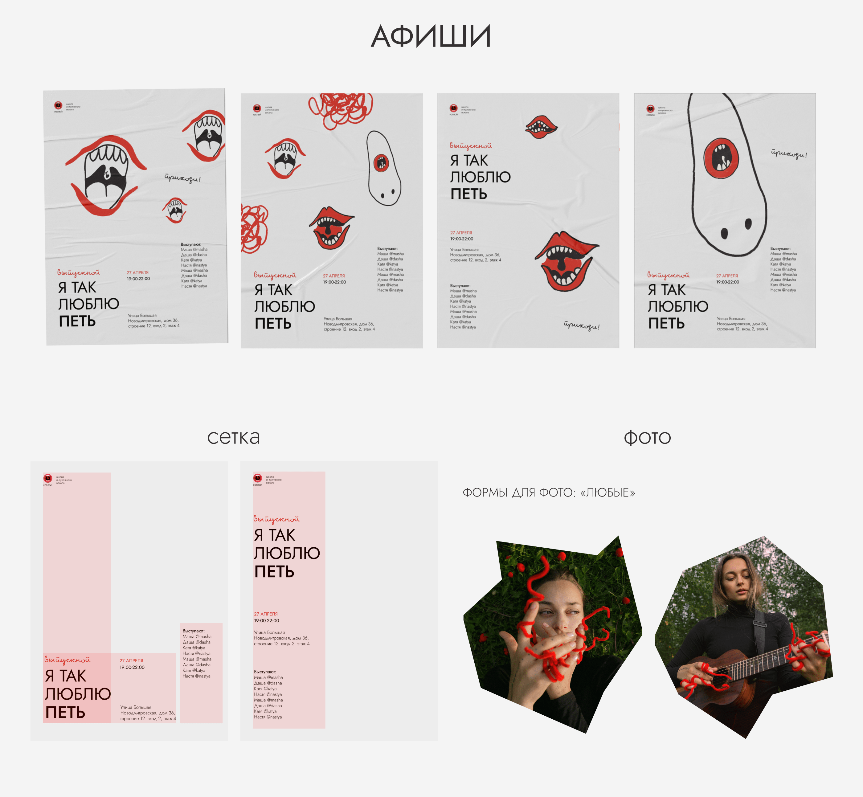 Landing page & brand identity for singing school — Изображение №12 — Интерфейсы, Брендинг на Dprofile
