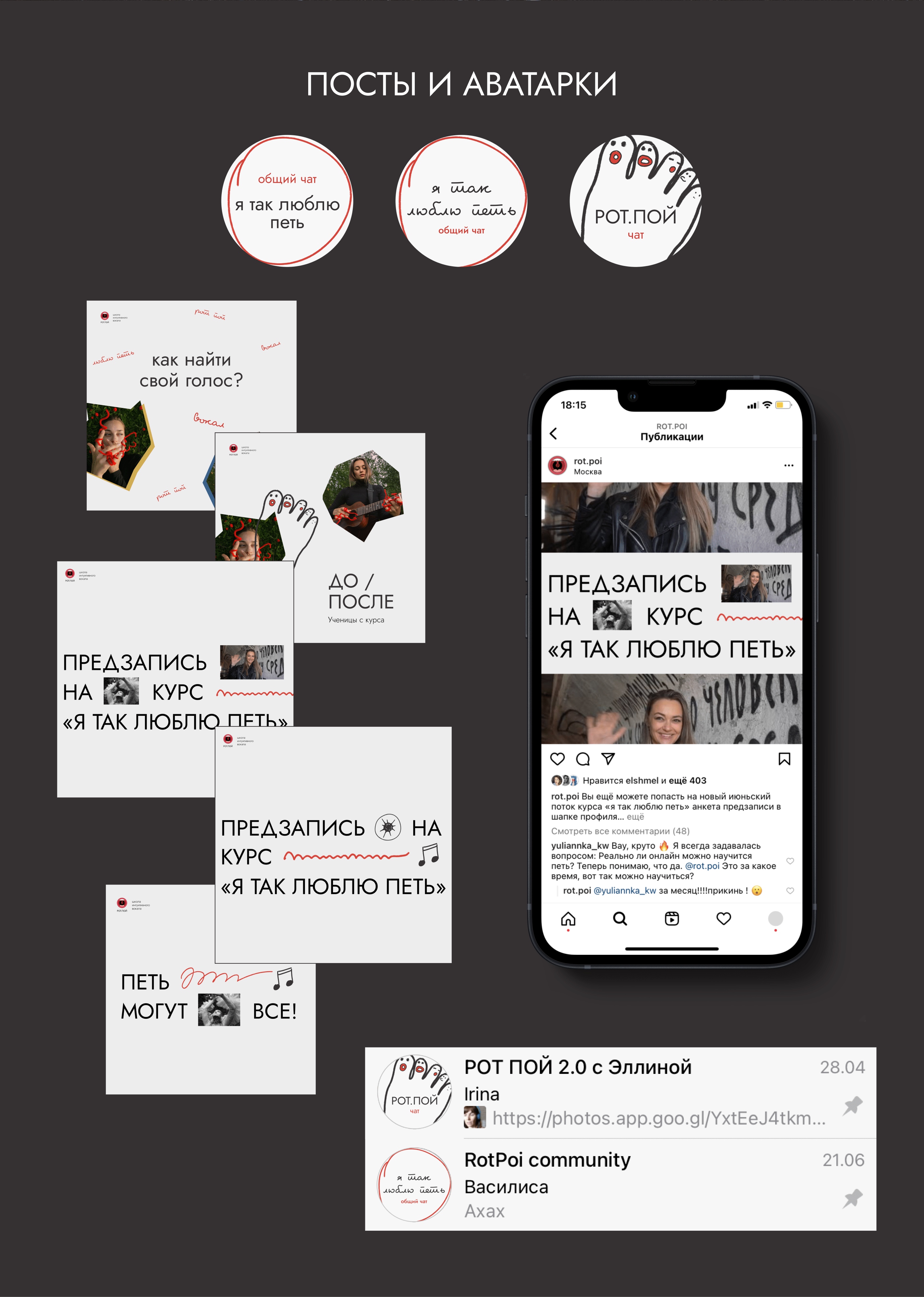 Landing page & brand identity for singing school — Изображение №14 — Интерфейсы, Брендинг на Dprofile