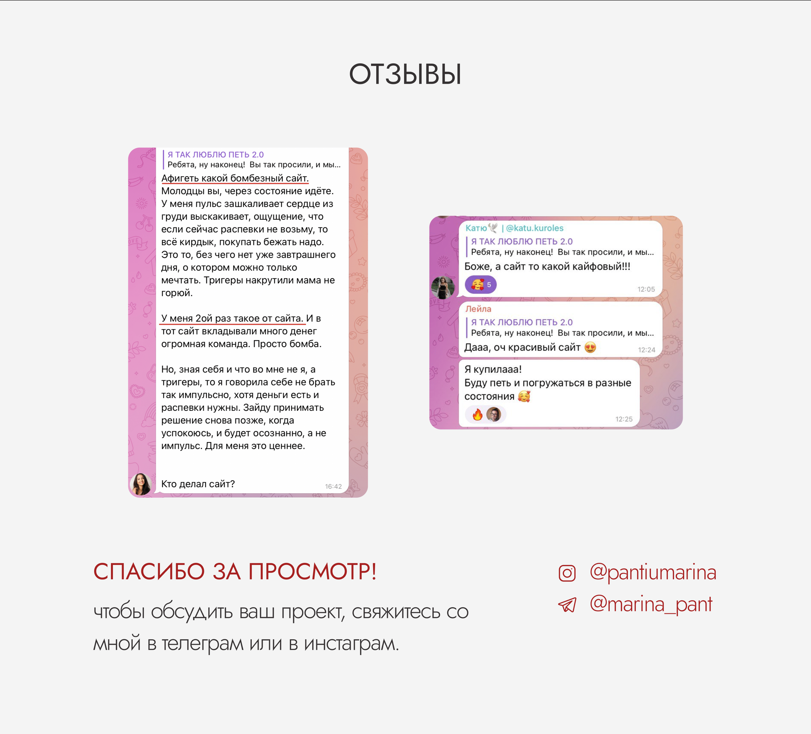 Landing page & brand identity for singing school — Изображение №15 — Интерфейсы, Брендинг на Dprofile