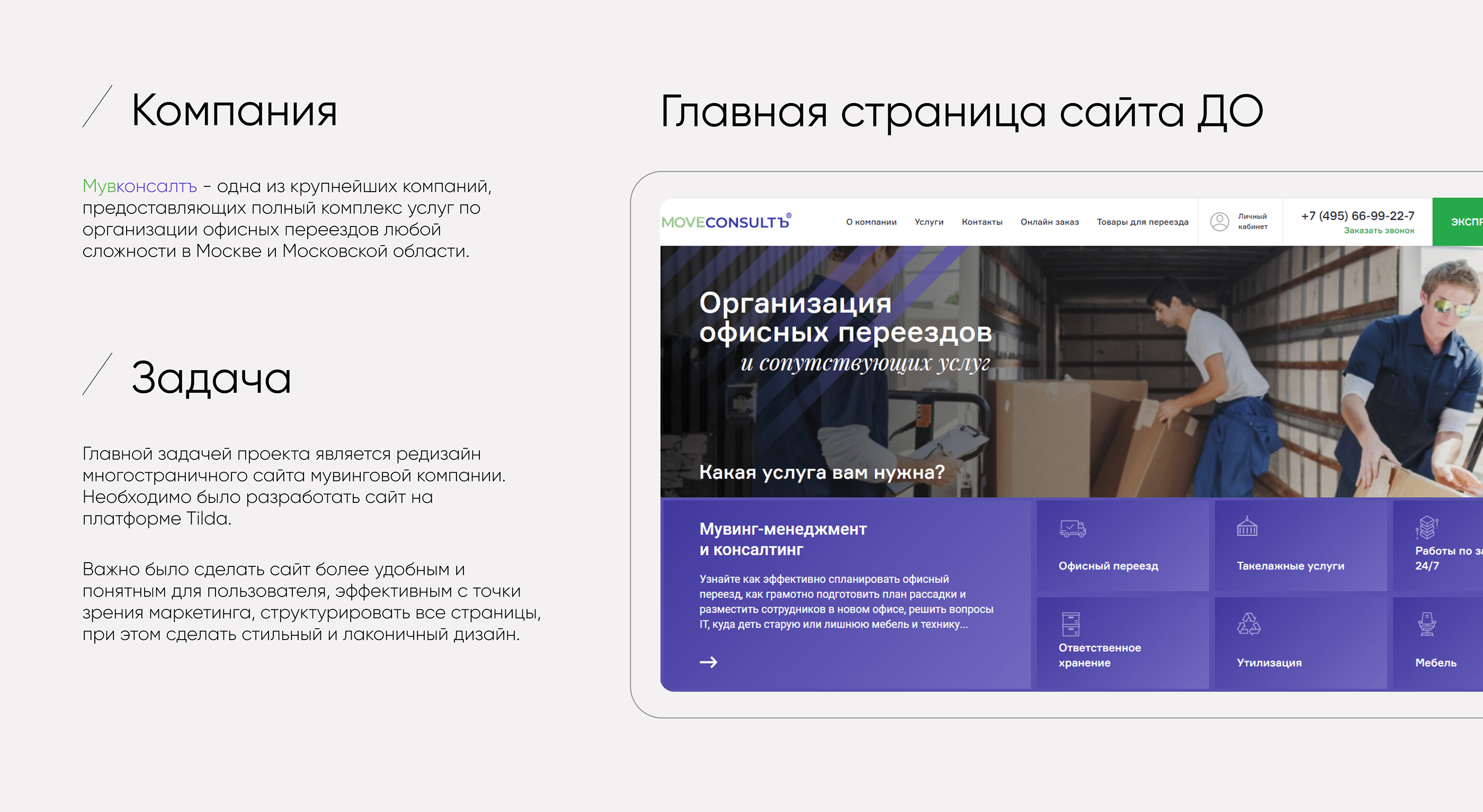 Website design for moving business — Изображение №2 — Интерфейсы, Брендинг на Dprofile