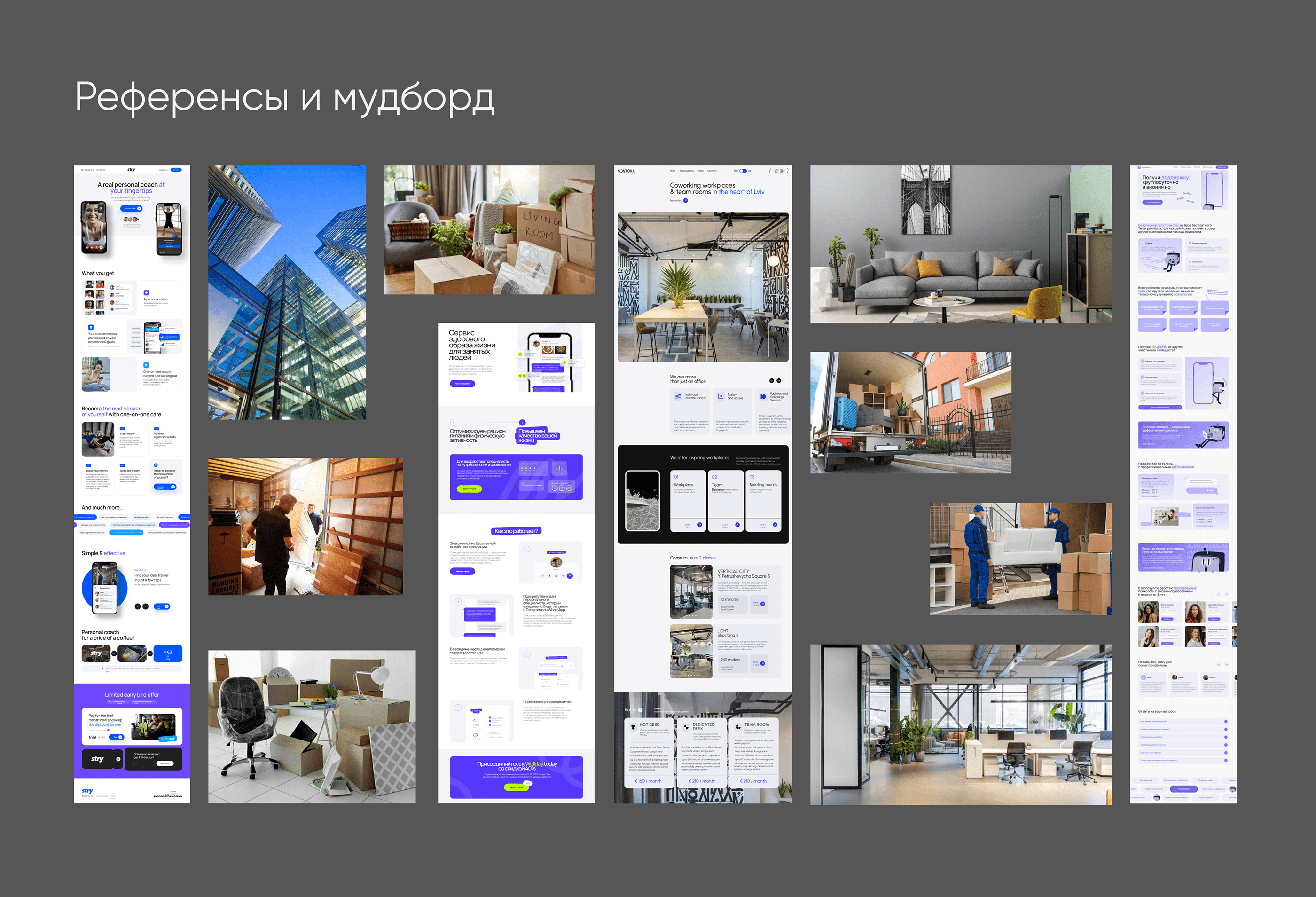 Website design for moving business — Изображение №3 — Интерфейсы, Брендинг на Dprofile