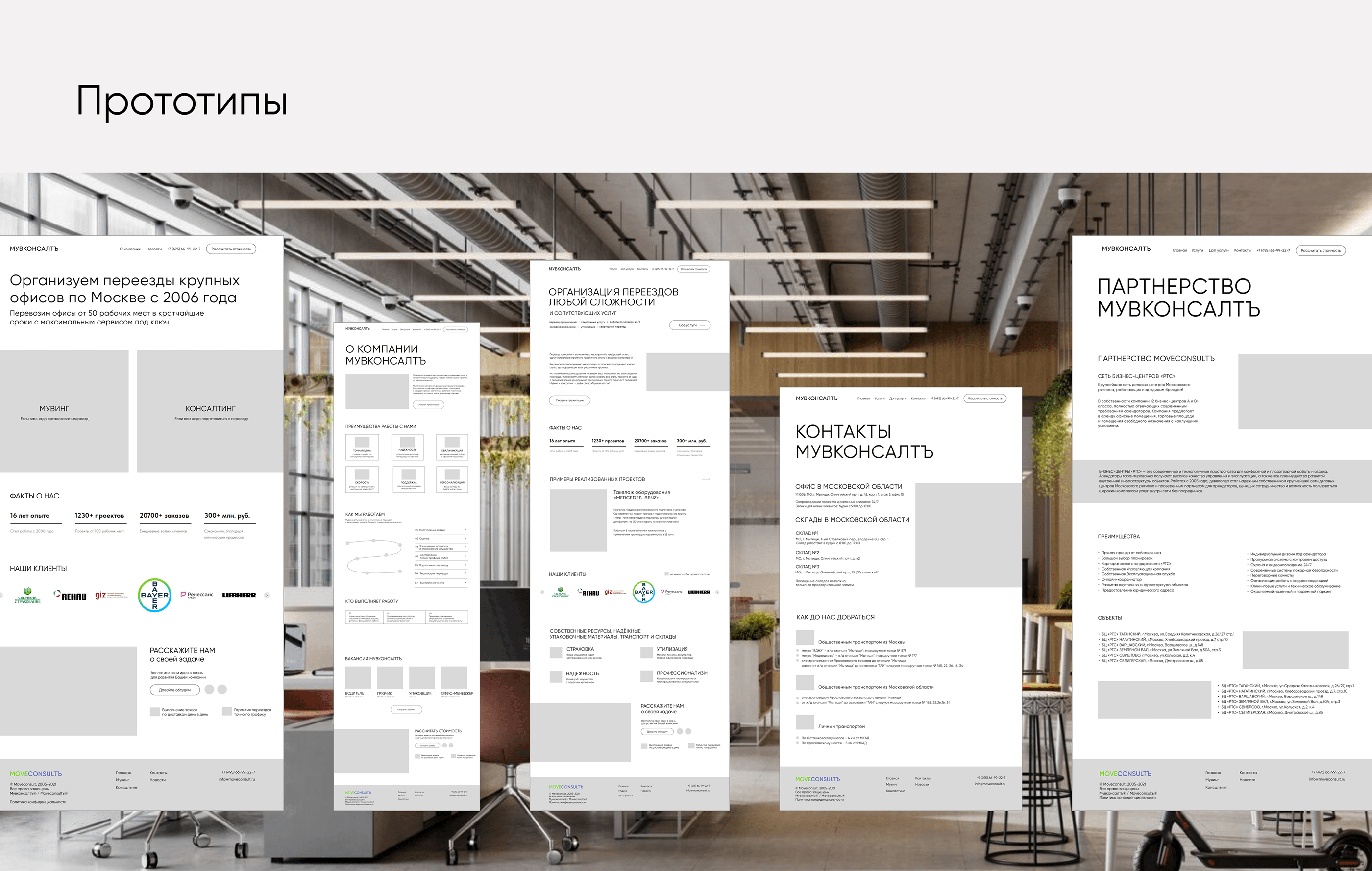 Website design for moving business — Изображение №5 — Интерфейсы, Брендинг на Dprofile