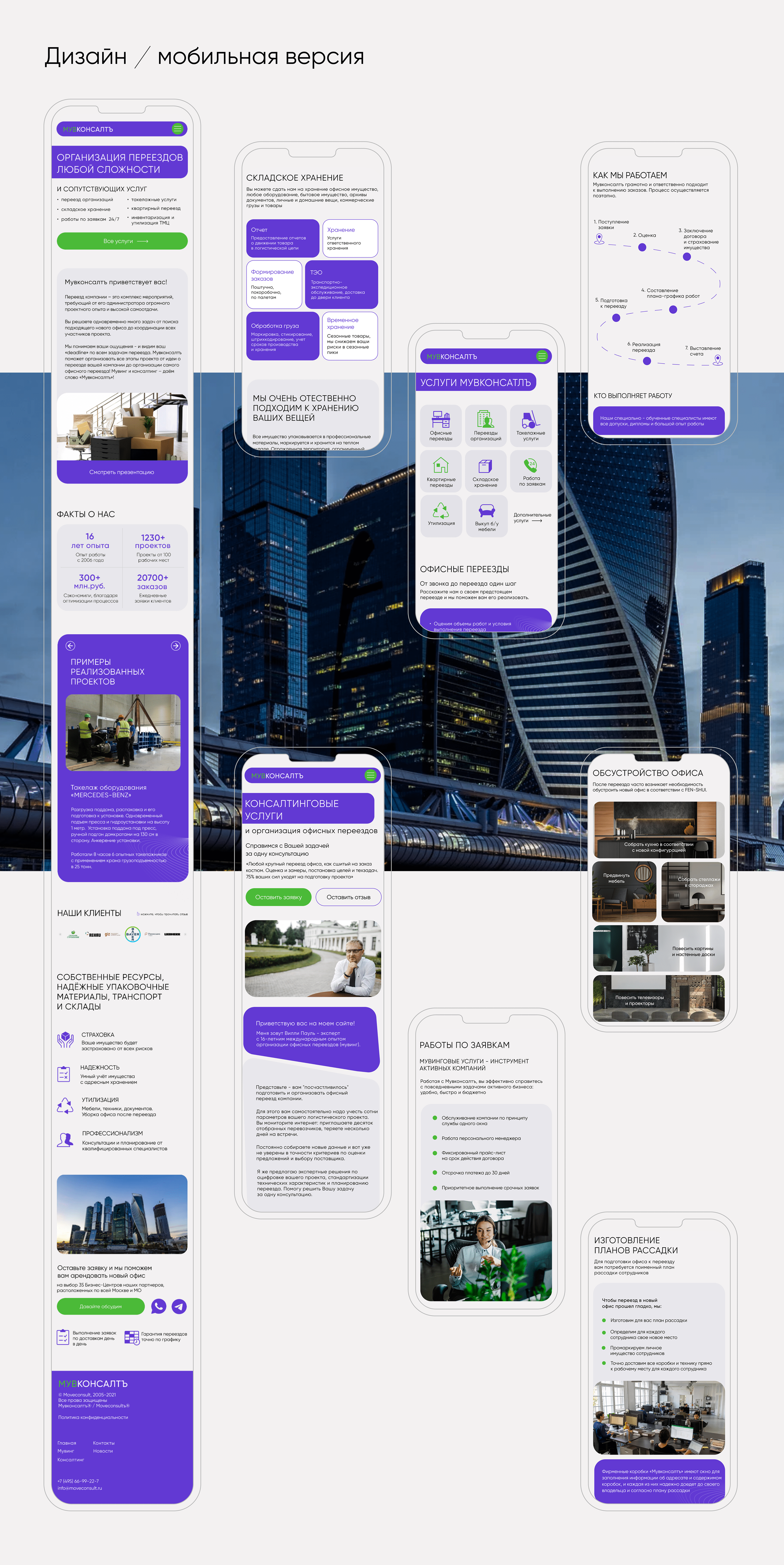 Website design for moving business — Изображение №9 — Интерфейсы, Брендинг на Dprofile