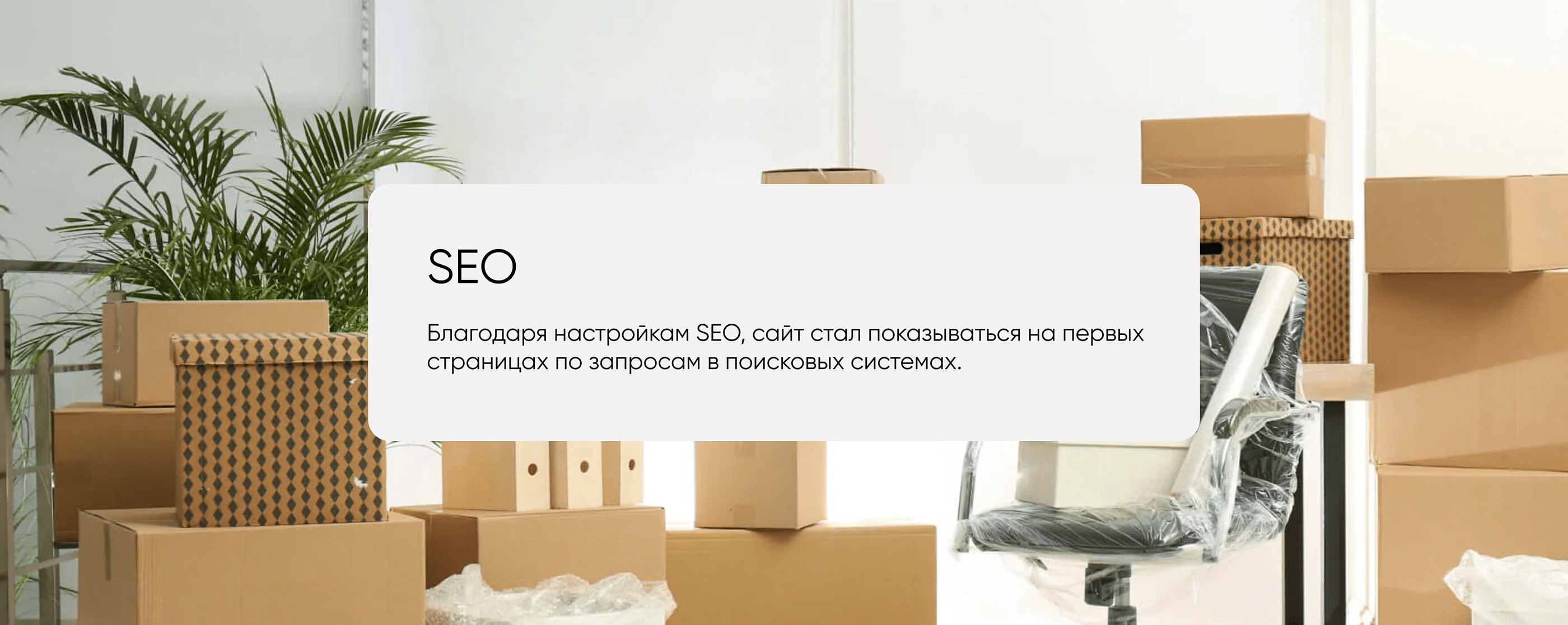 Website design for moving business — Изображение №10 — Интерфейсы, Брендинг на Dprofile