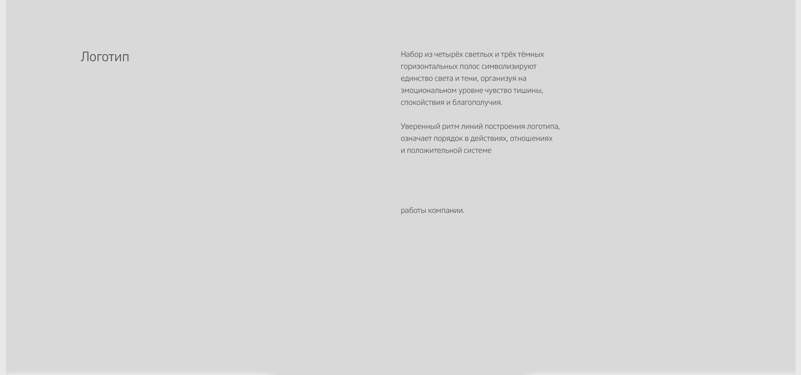 D7 — Изображение №4 — Брендинг на Dprofile