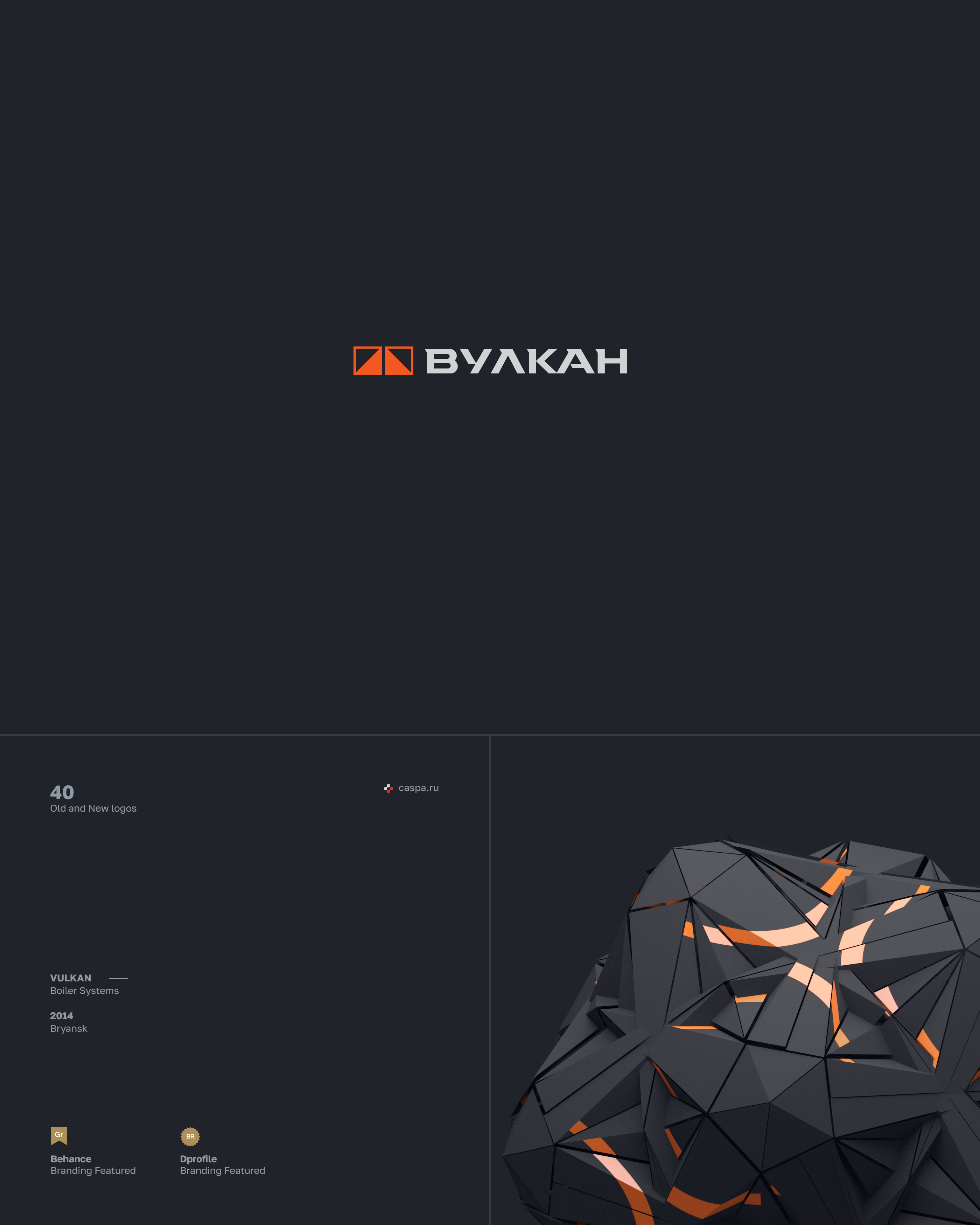 40 old and new logos — Изображение №25 — Брендинг на Dprofile