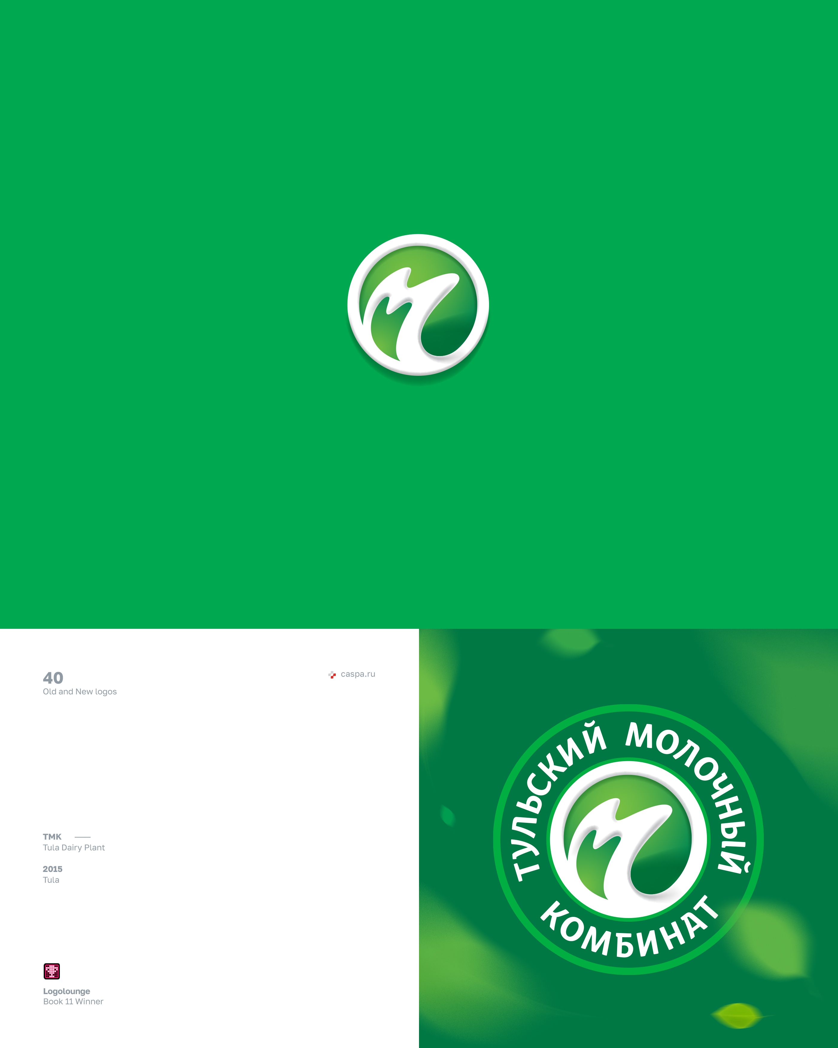 40 old and new logos — Изображение №21 — Брендинг на Dprofile