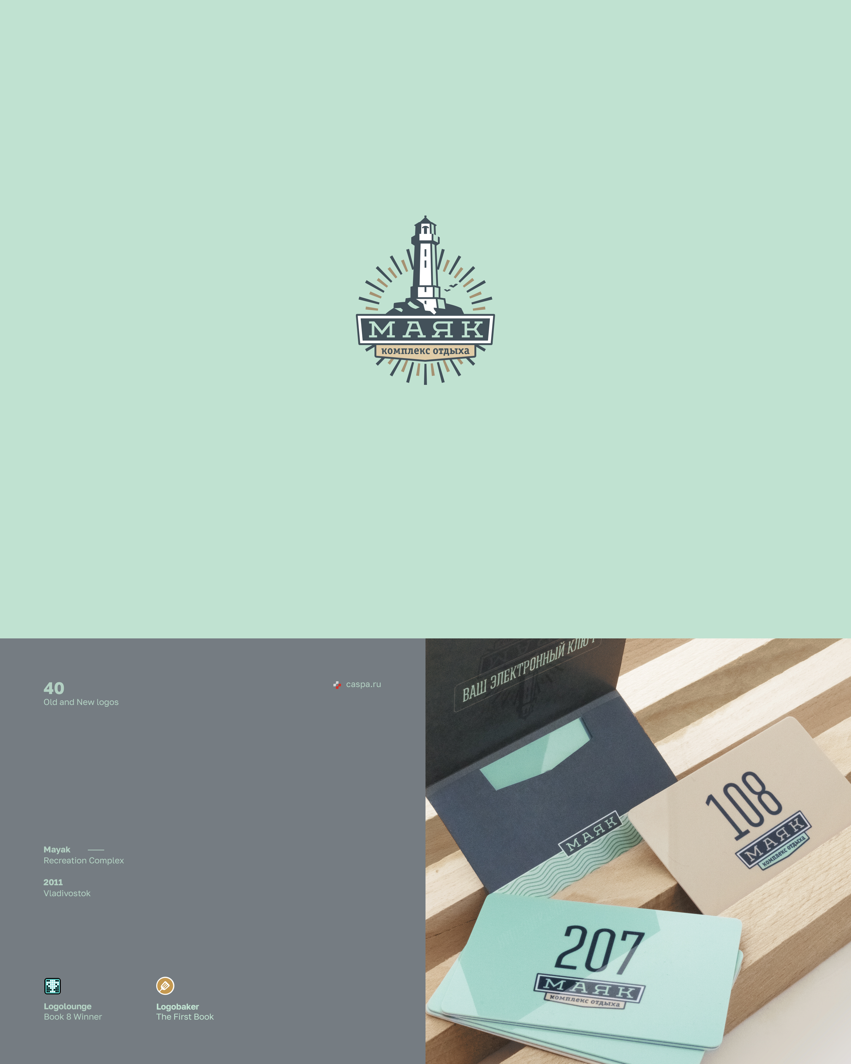 40 old and new logos — Изображение №36 — Брендинг на Dprofile
