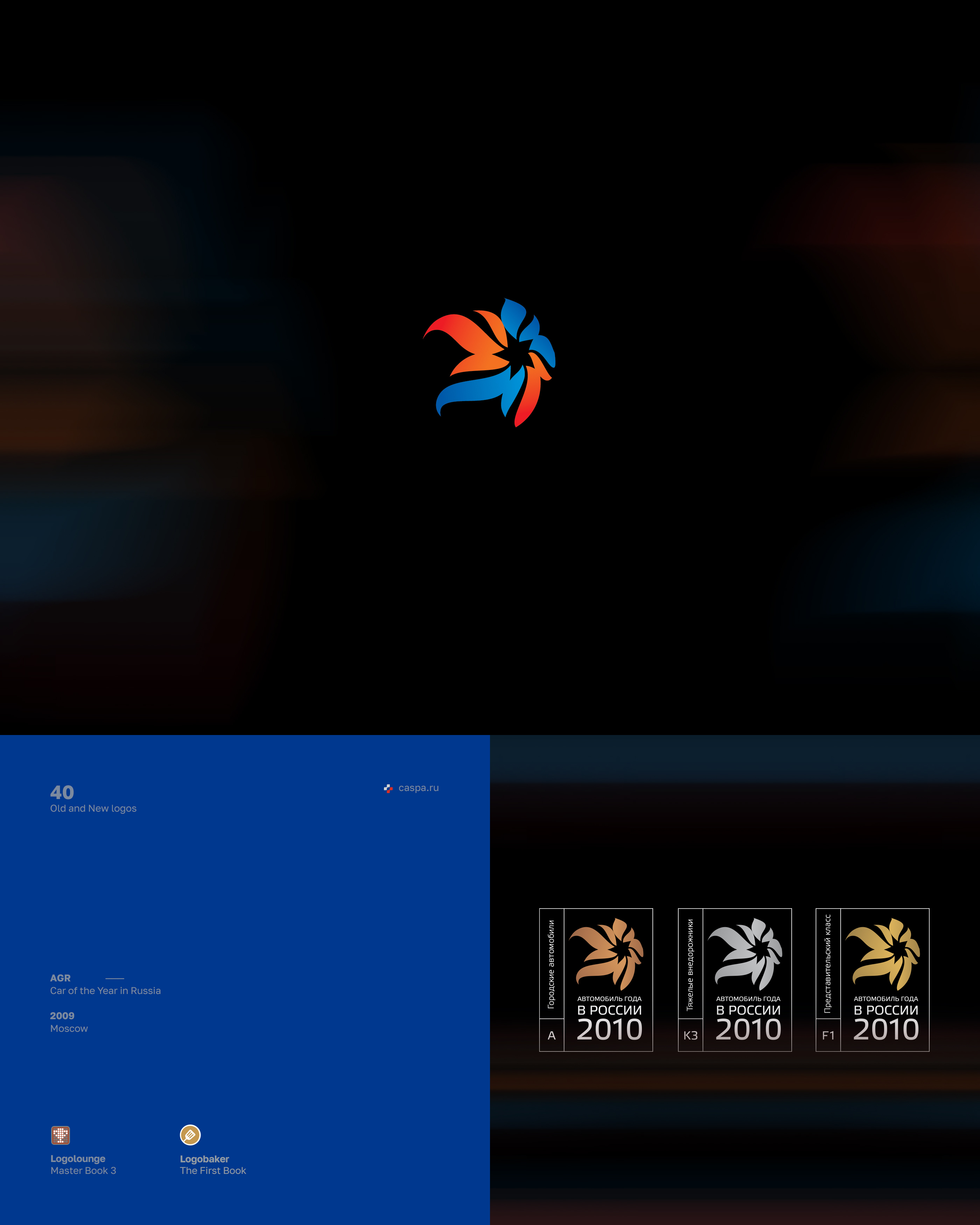 40 old and new logos — Изображение №40 — Брендинг на Dprofile