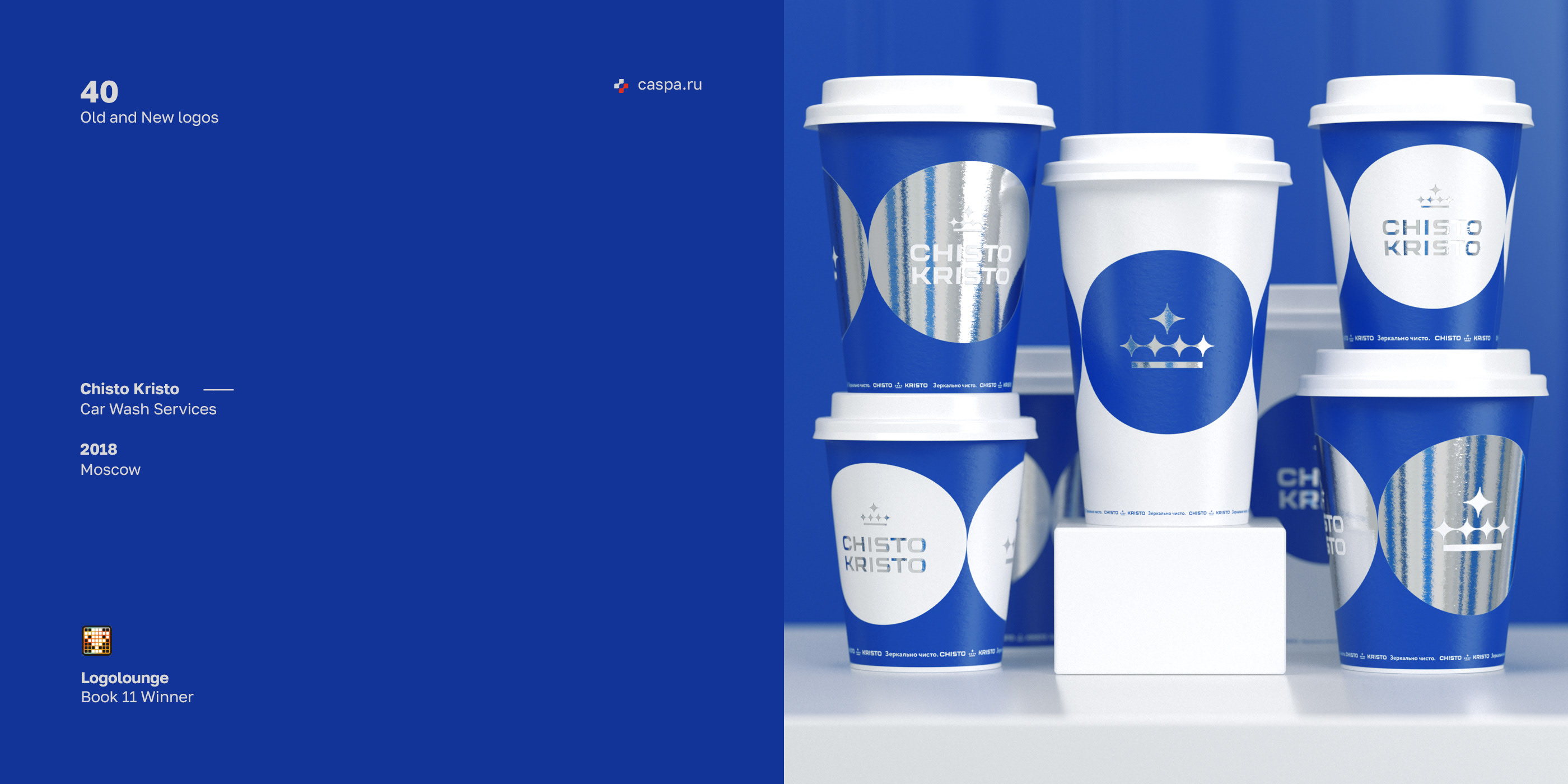 40 old and new logos — Изображение №5 — Брендинг на Dprofile