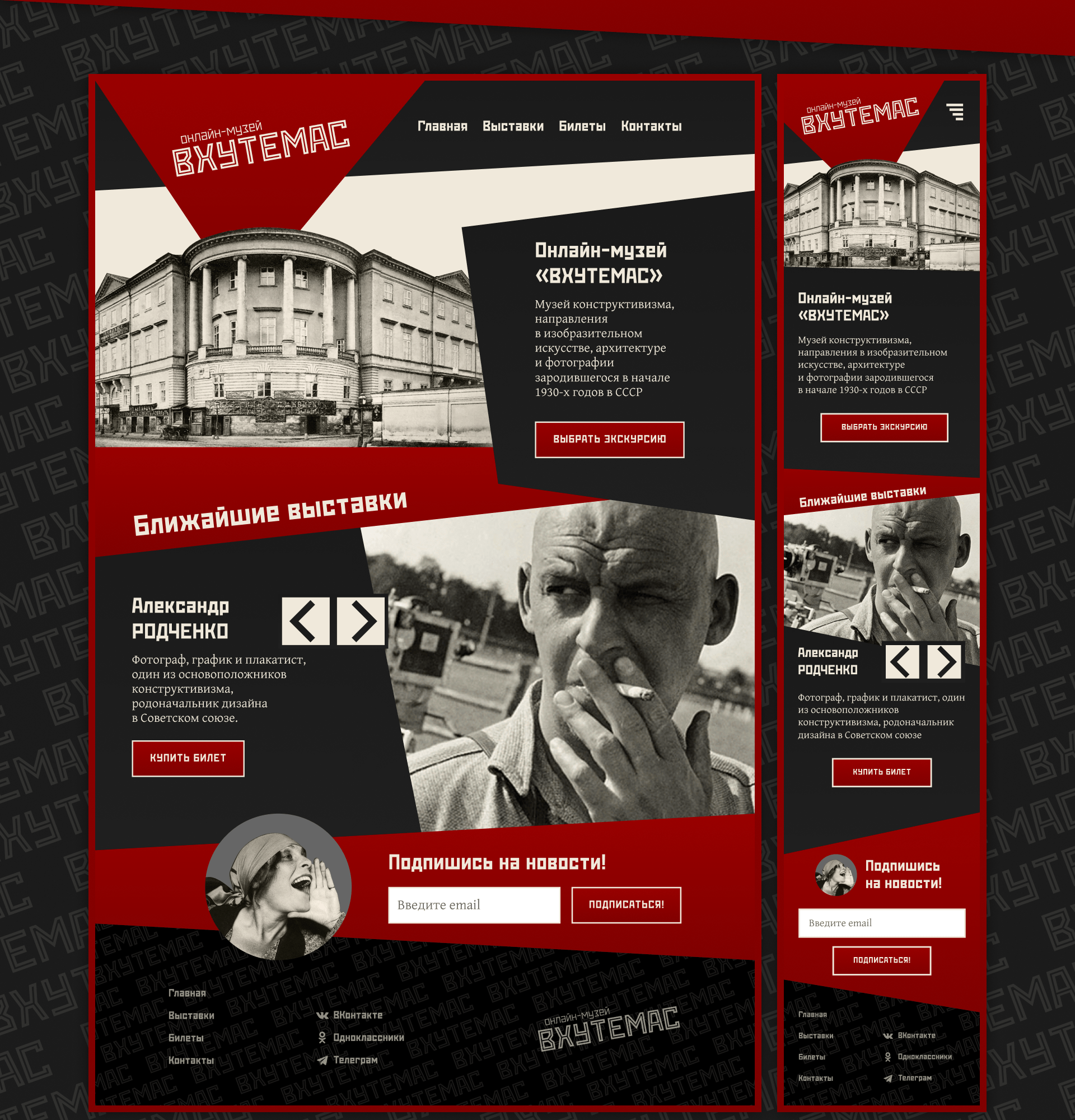 Музей конструктивизма «ВХУТЕМАС» — Изображение №9 — Интерфейсы на Dprofile