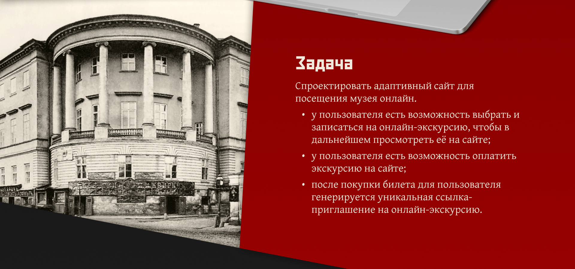 Музей конструктивизма «ВХУТЕМАС» — Изображение №2 — Интерфейсы на Dprofile