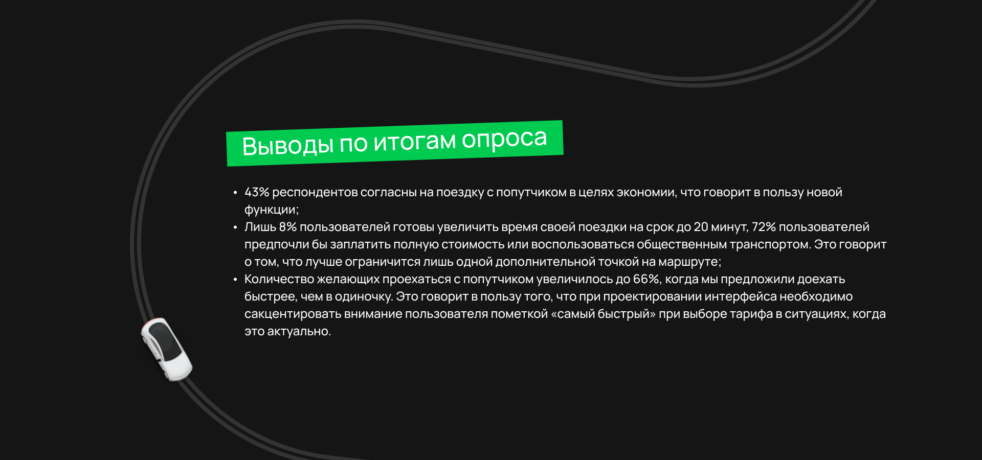 «ShareX» — тариф с попутчиком для UBER — Изображение №10 — Интерфейсы на Dprofile