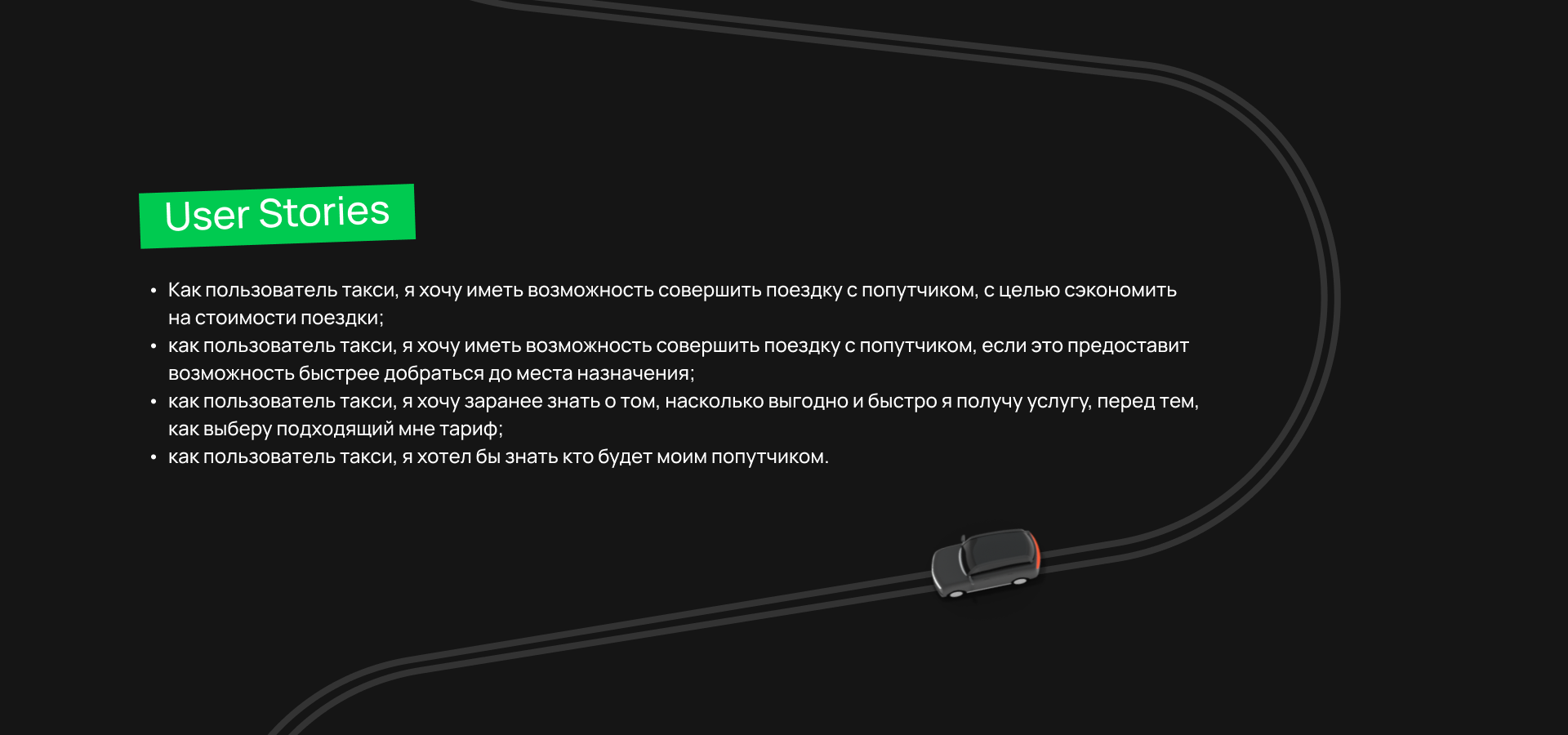 «ShareX» — тариф с попутчиком для UBER — Изображение №11 — Интерфейсы на Dprofile