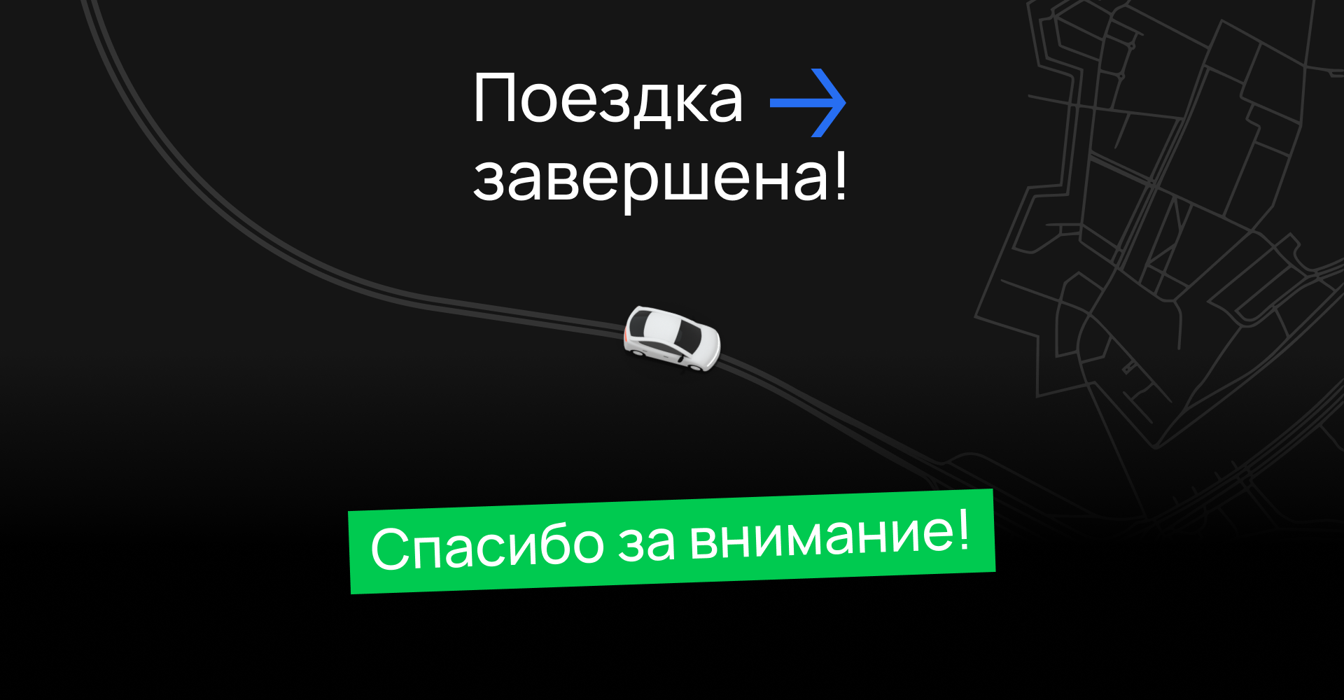 «ShareX» — тариф с попутчиком для UBER — Изображение №21 — Интерфейсы на Dprofile
