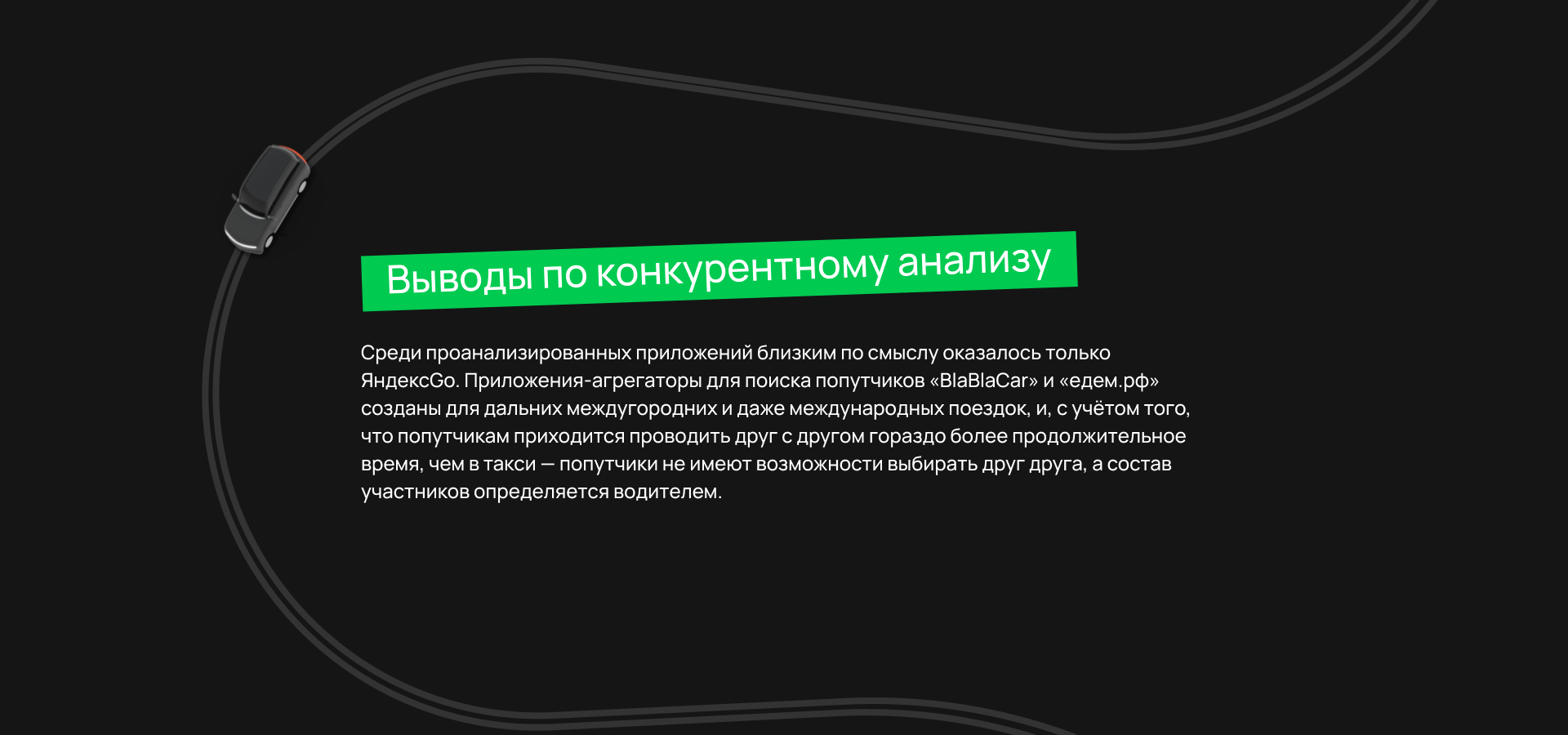 «ShareX» — тариф с попутчиком для UBER — Изображение №8 — Интерфейсы на Dprofile