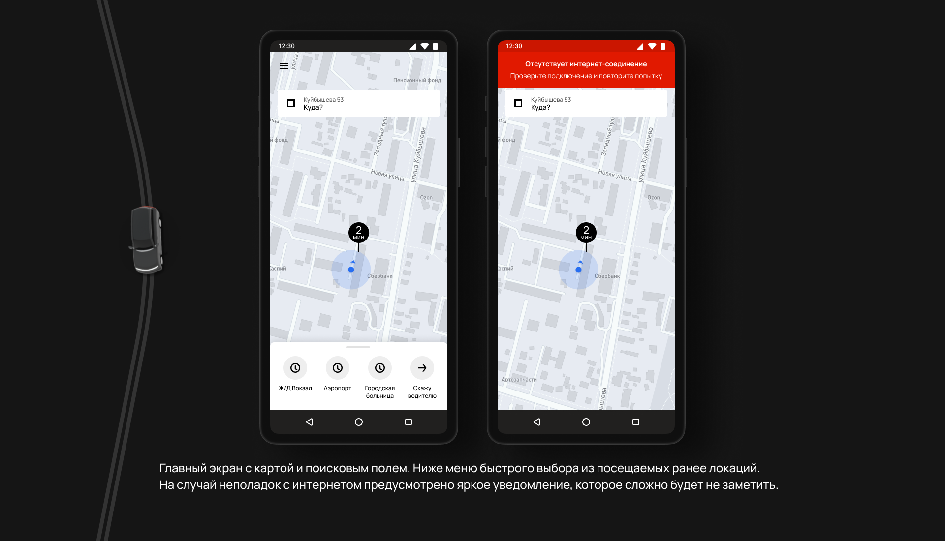 «ShareX» — тариф с попутчиком для UBER — Изображение №16 — Интерфейсы на Dprofile