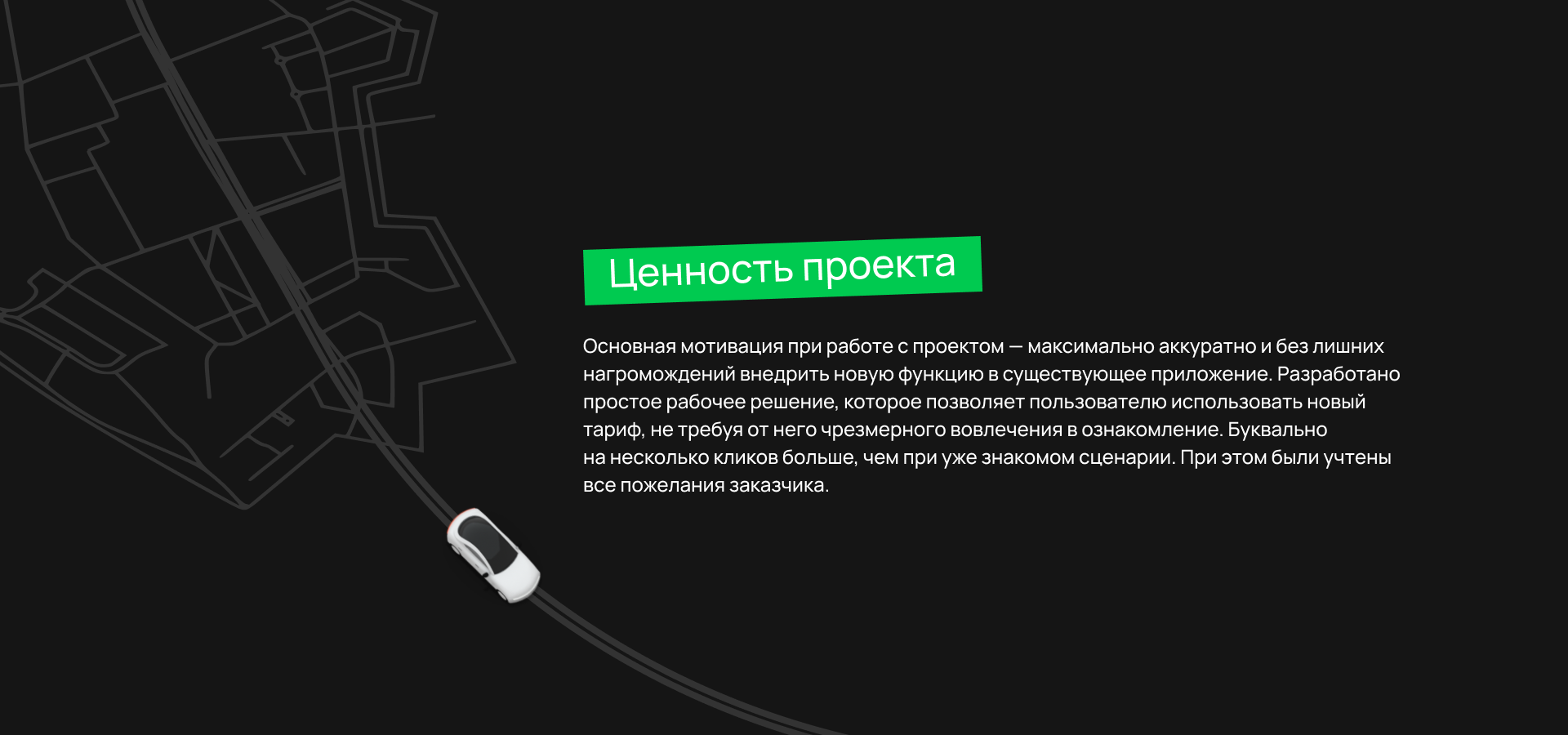 «ShareX» — тариф с попутчиком для UBER — Изображение №5 — Интерфейсы на Dprofile