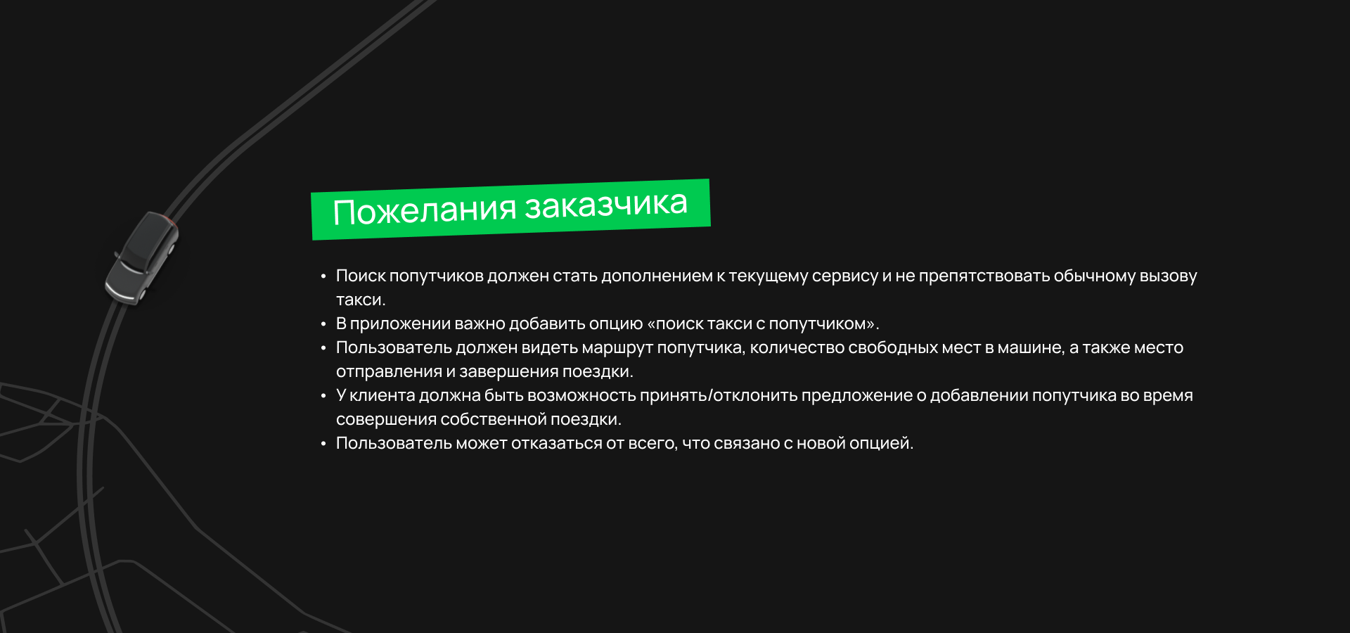 «ShareX» — тариф с попутчиком для UBER — Изображение №4 — Интерфейсы на Dprofile