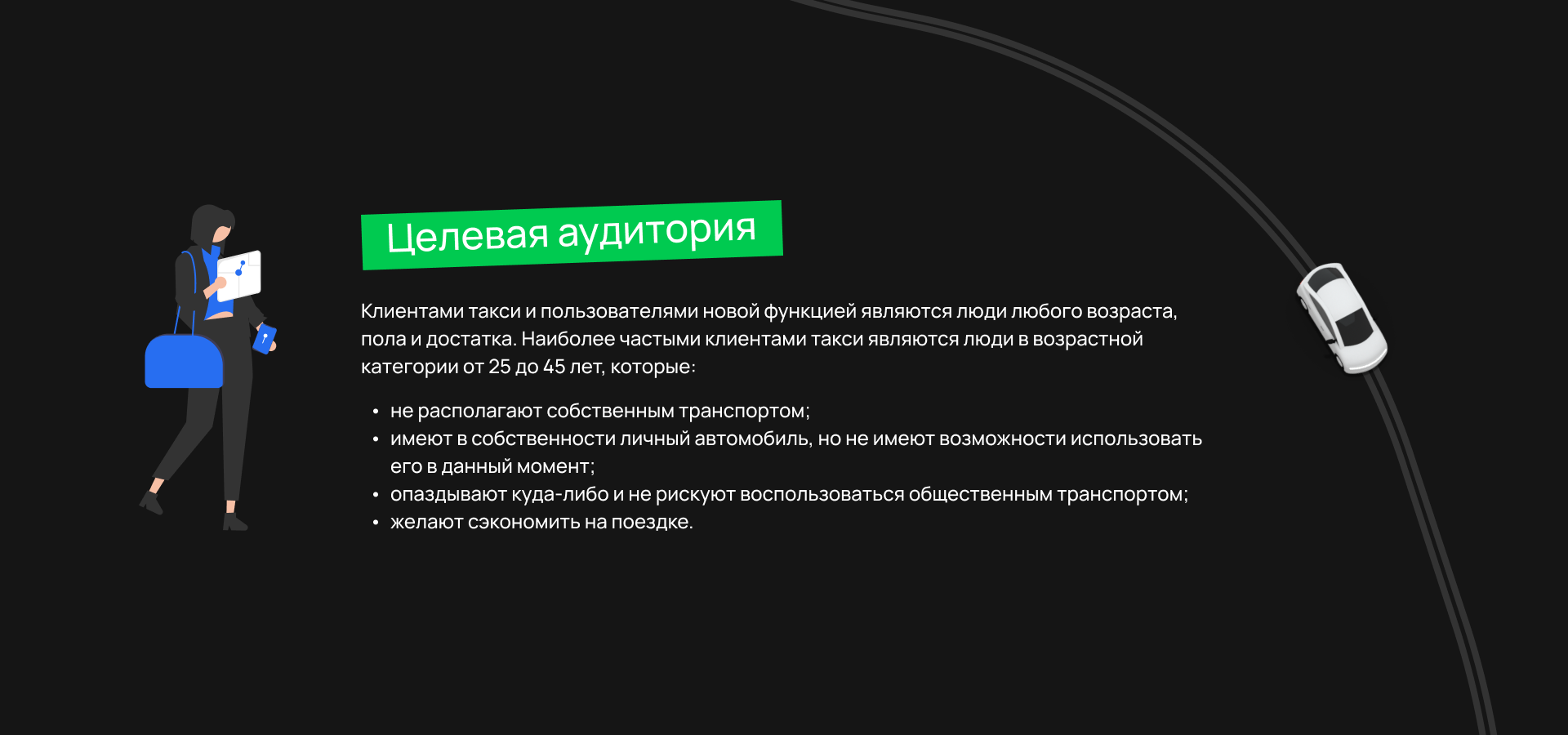 «ShareX» — тариф с попутчиком для UBER — Изображение №6 — Интерфейсы на Dprofile