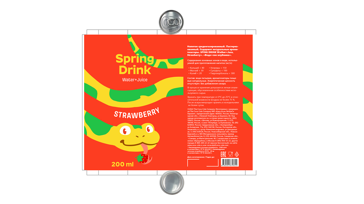 Упаковка газировки : Spring Drink — Изображение №8 — Брендинг, Иллюстрация на Dprofile