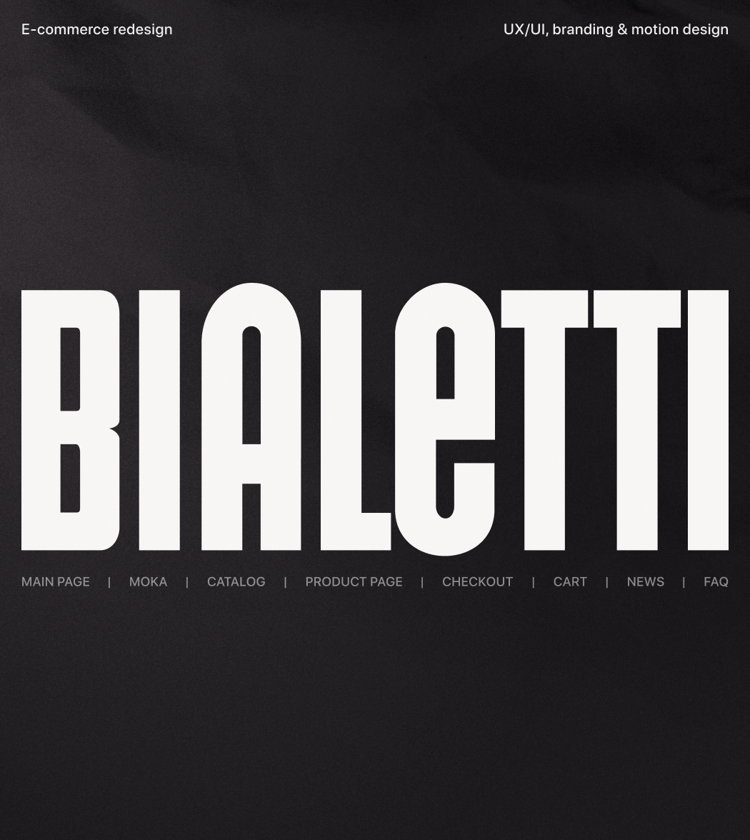 Bialetti - Website E-commerce — Изображение №1 — Интерфейсы, Анимация на Dprofile