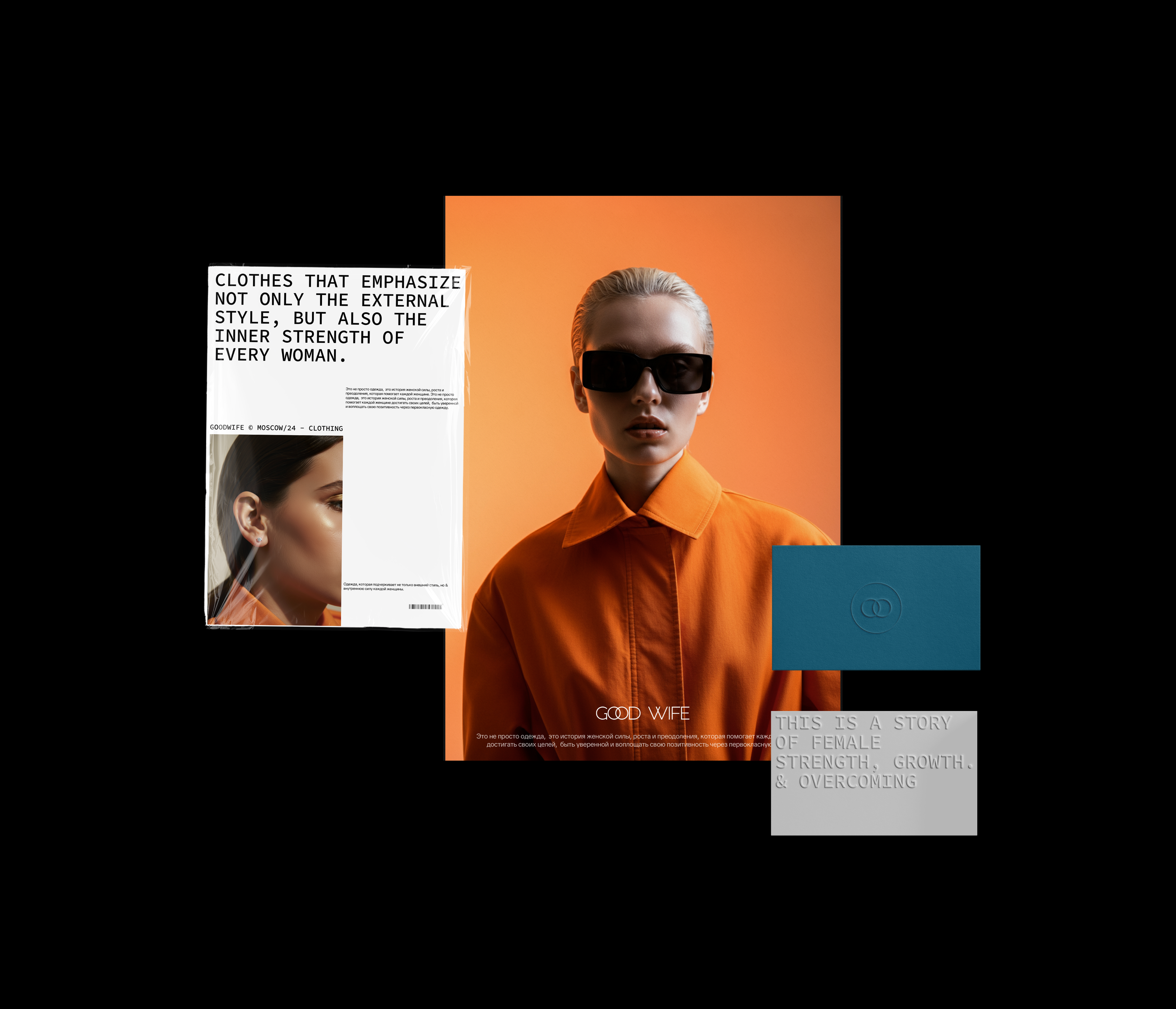 GOODWIFE — Изображение №2 — Брендинг на Dprofile