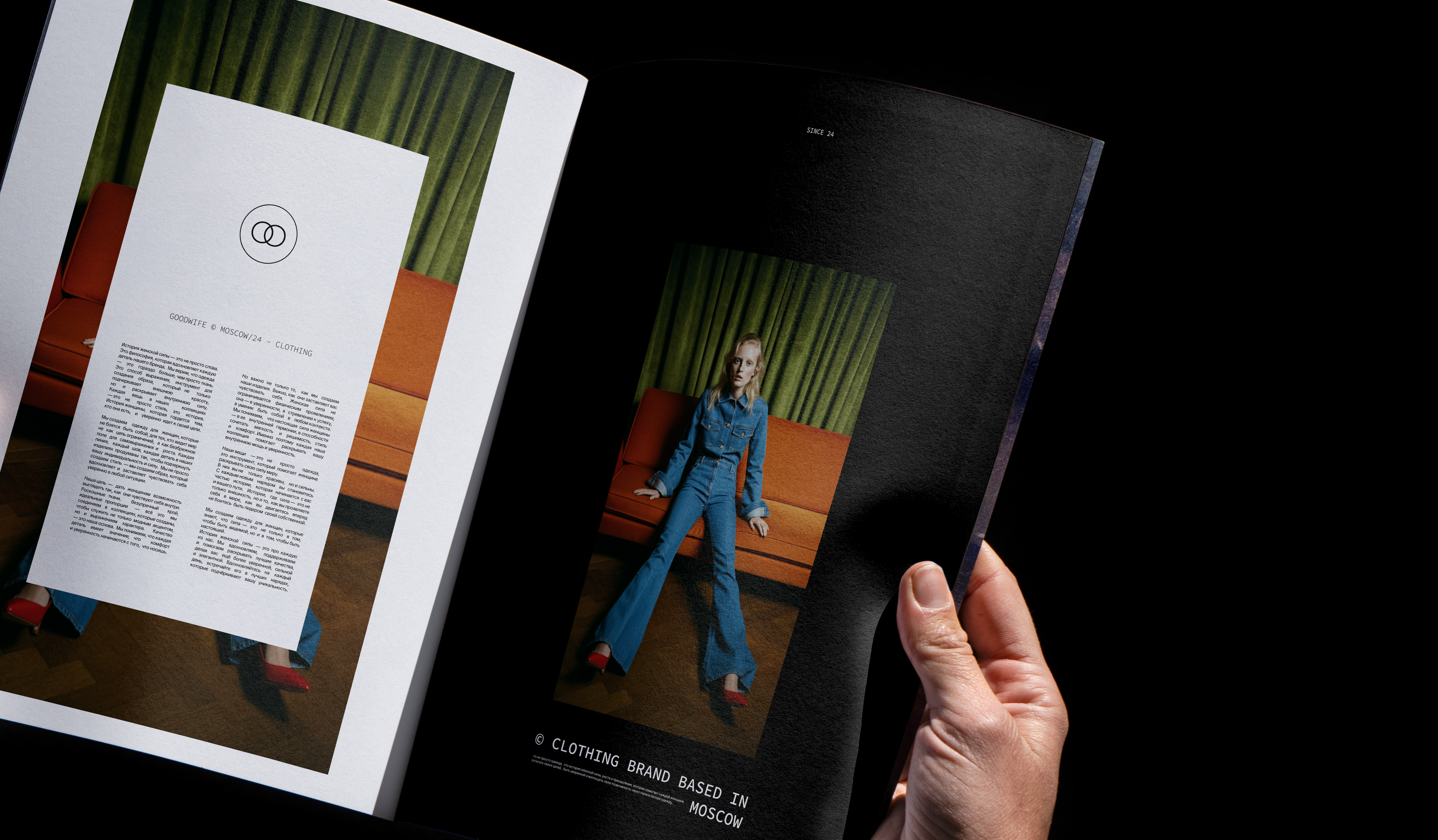 GOODWIFE — Изображение №9 — Брендинг на Dprofile