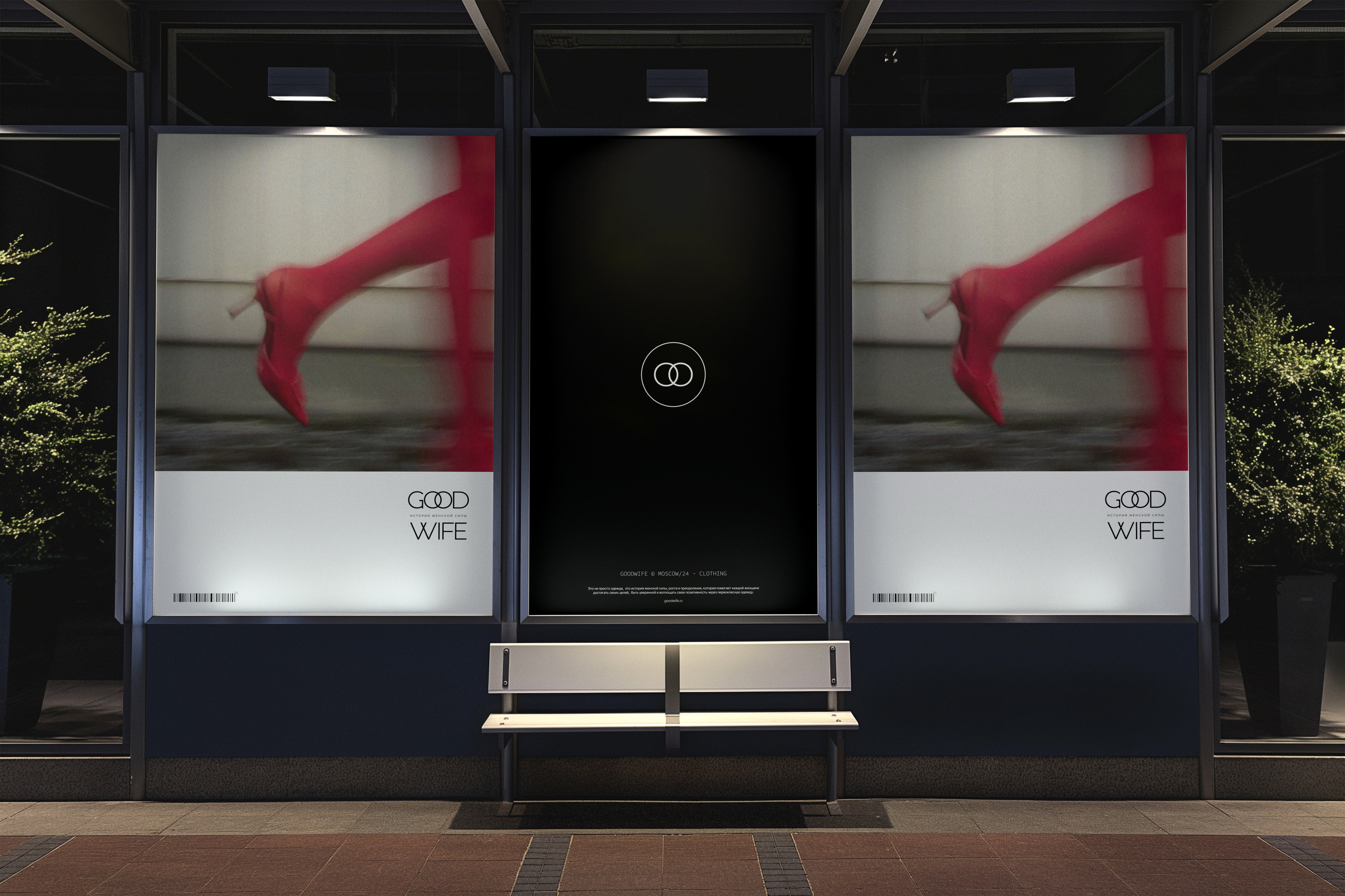 GOODWIFE — Изображение №13 — Брендинг на Dprofile