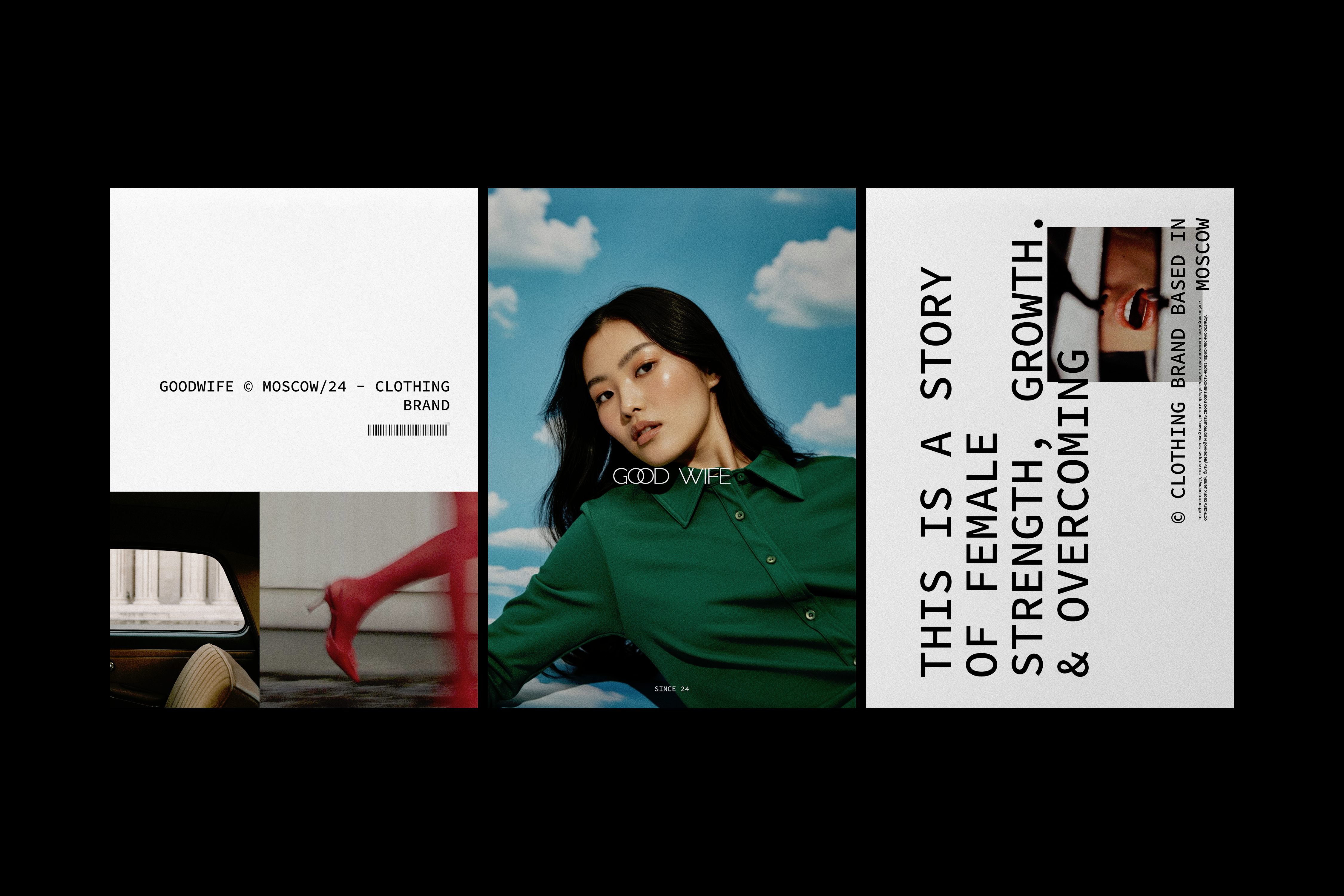 GOODWIFE — Изображение №5 — Брендинг на Dprofile