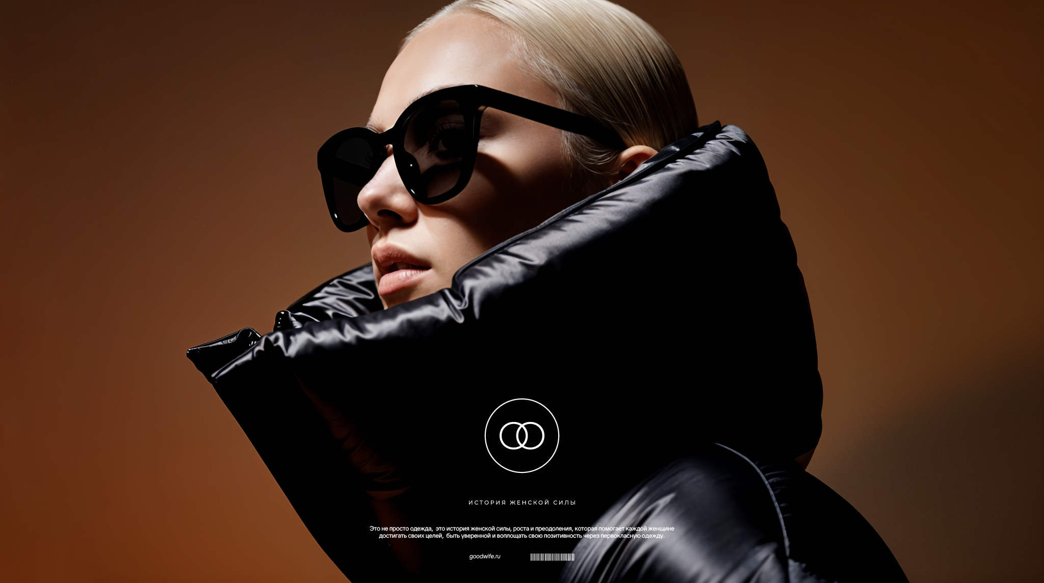 GOODWIFE — Изображение №1 — Брендинг на Dprofile