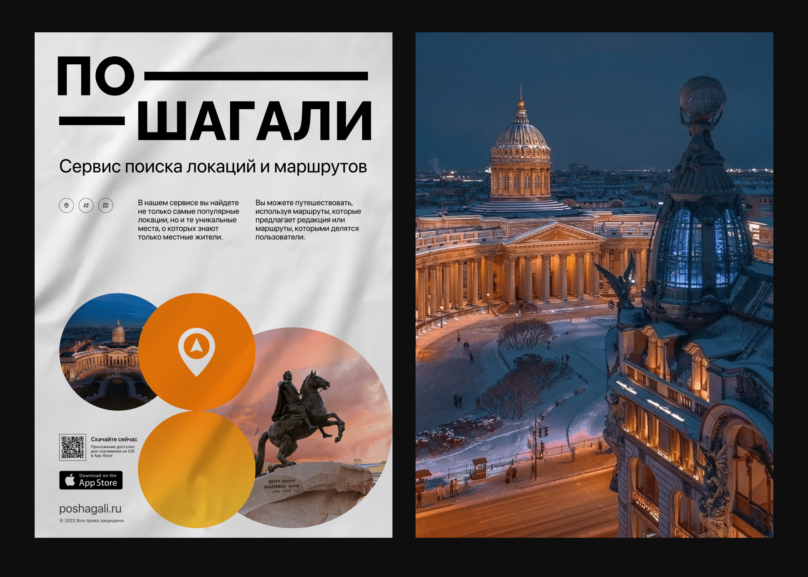 Сервис поиска локаций и маршрутов — Изображение №6 — Интерфейсы на Dprofile