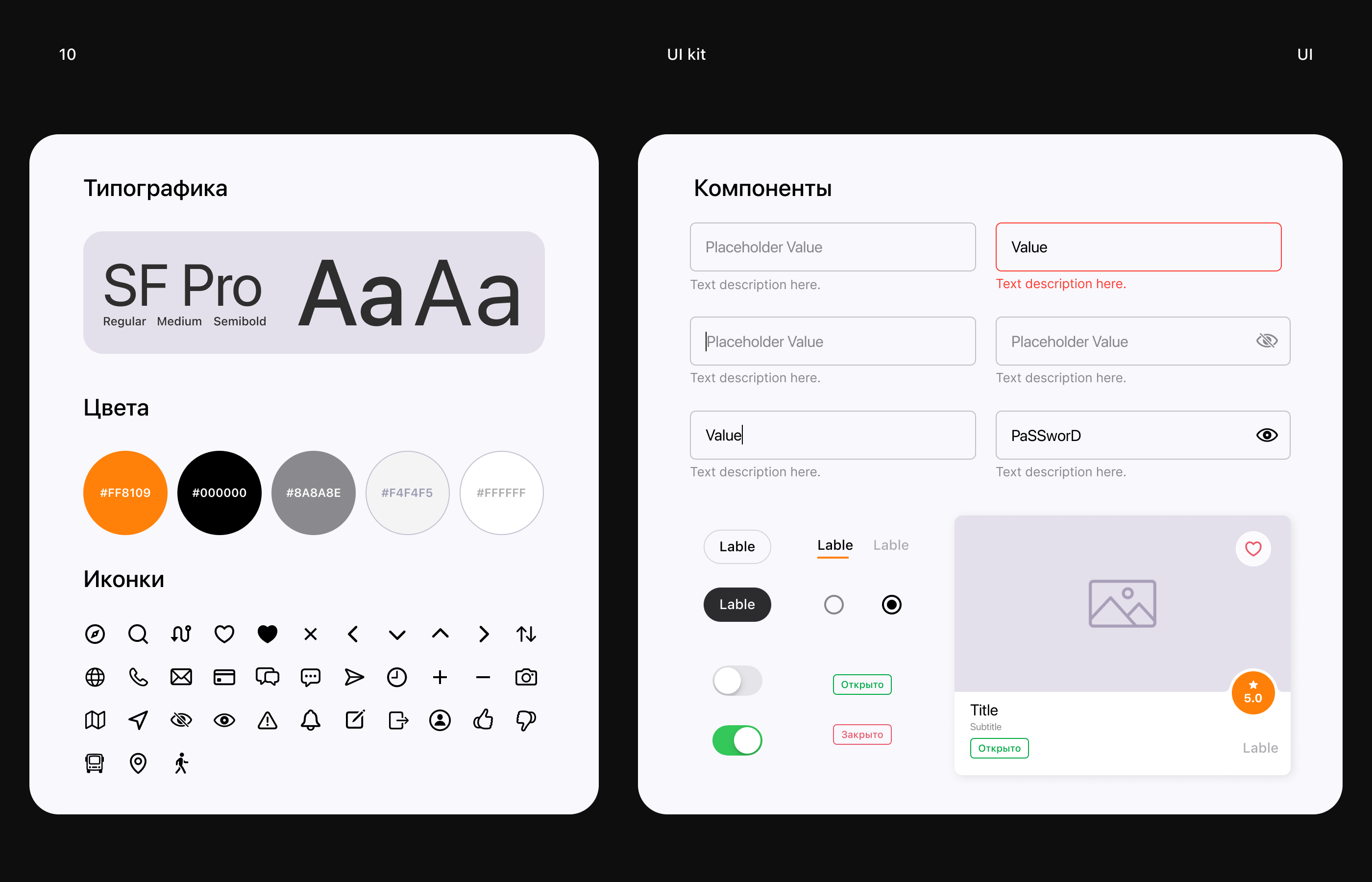 Сервис поиска локаций и маршрутов — Изображение №15 — Интерфейсы на Dprofile