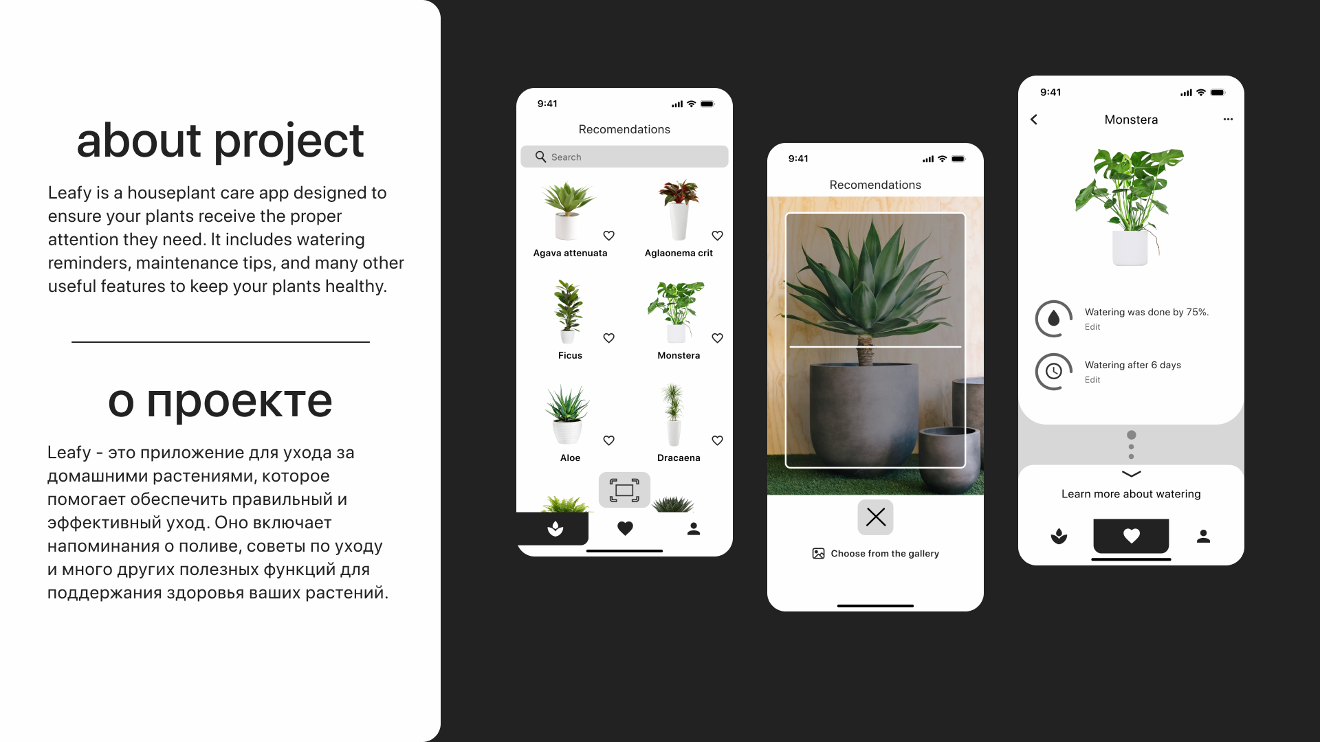 Mobile application "Leafy" — Изображение №2 — Интерфейсы, Анимация на Dprofile