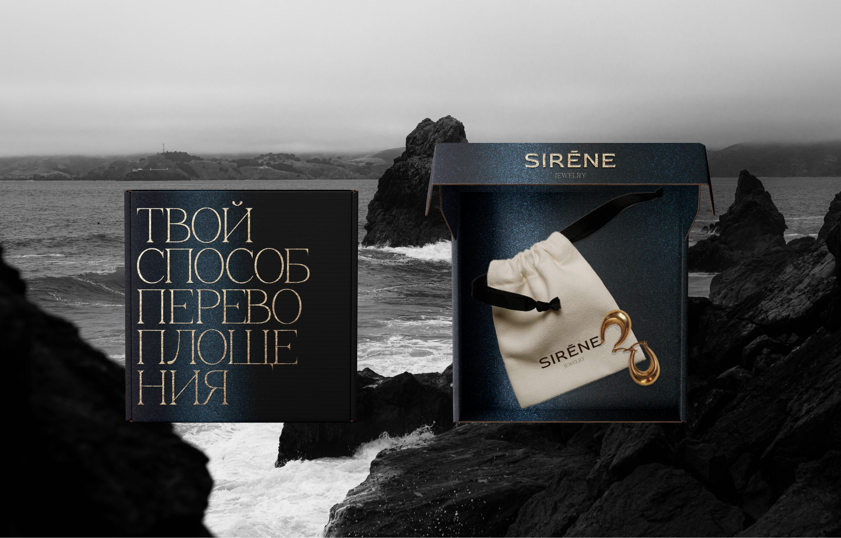 Brand identity | SIRENE | Jewelry — Изображение №5 — Брендинг, Графика на Dprofile
