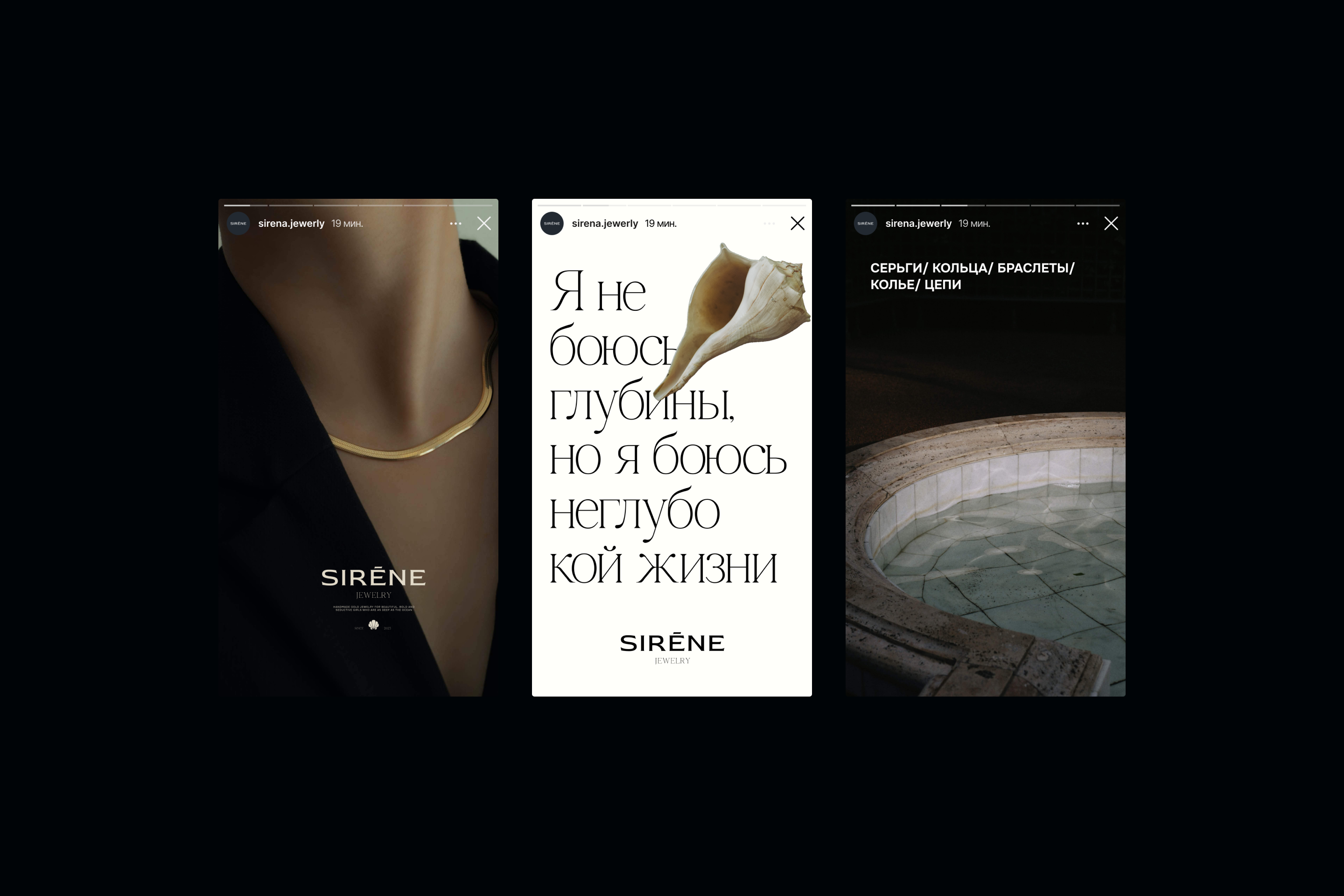 Brand identity | SIRENE | Jewelry — Изображение №10 — Брендинг, Графика на Dprofile