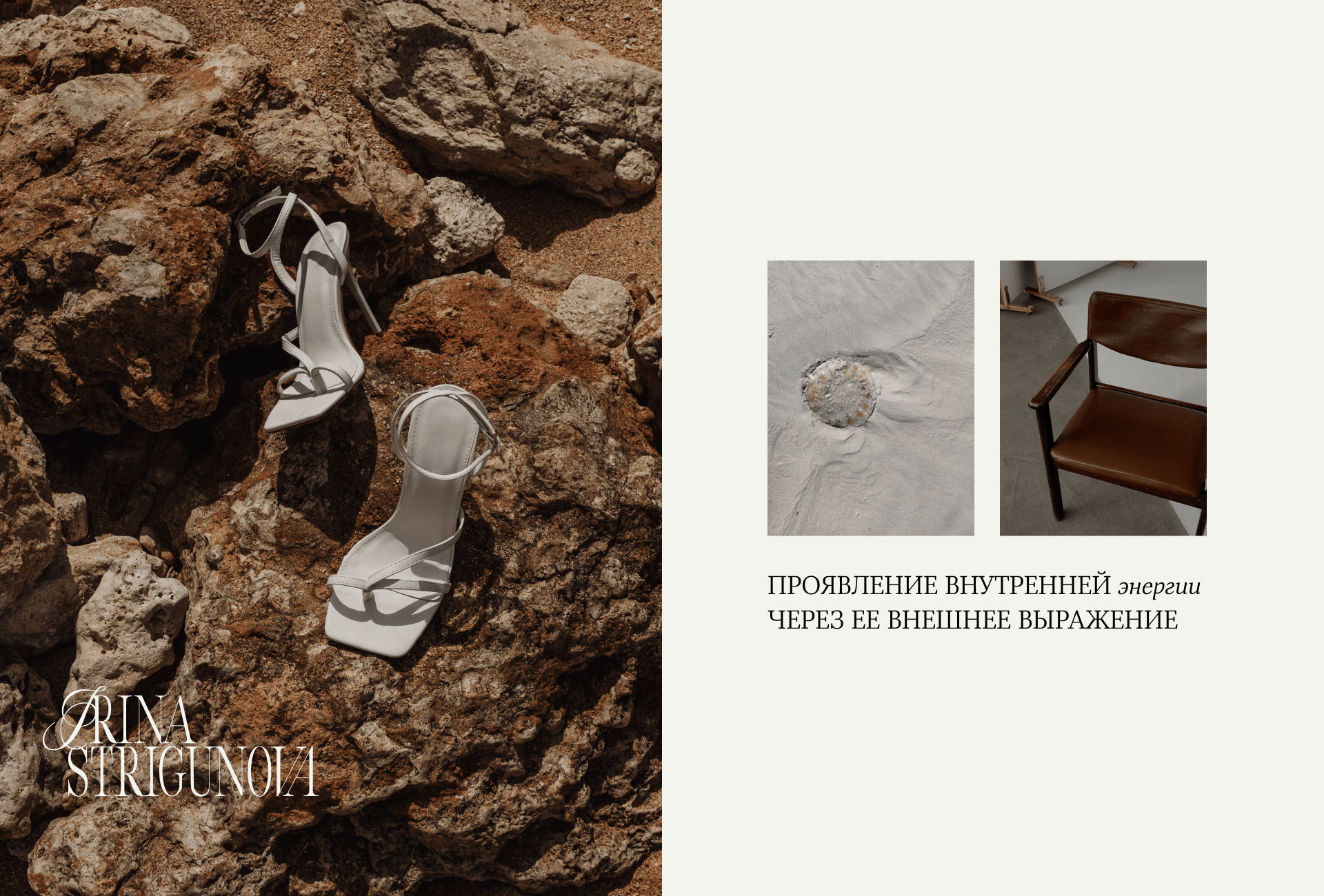 Brand identity | IRINA STRIGUNOVA | Stylist — Изображение №7 — Брендинг на Dprofile