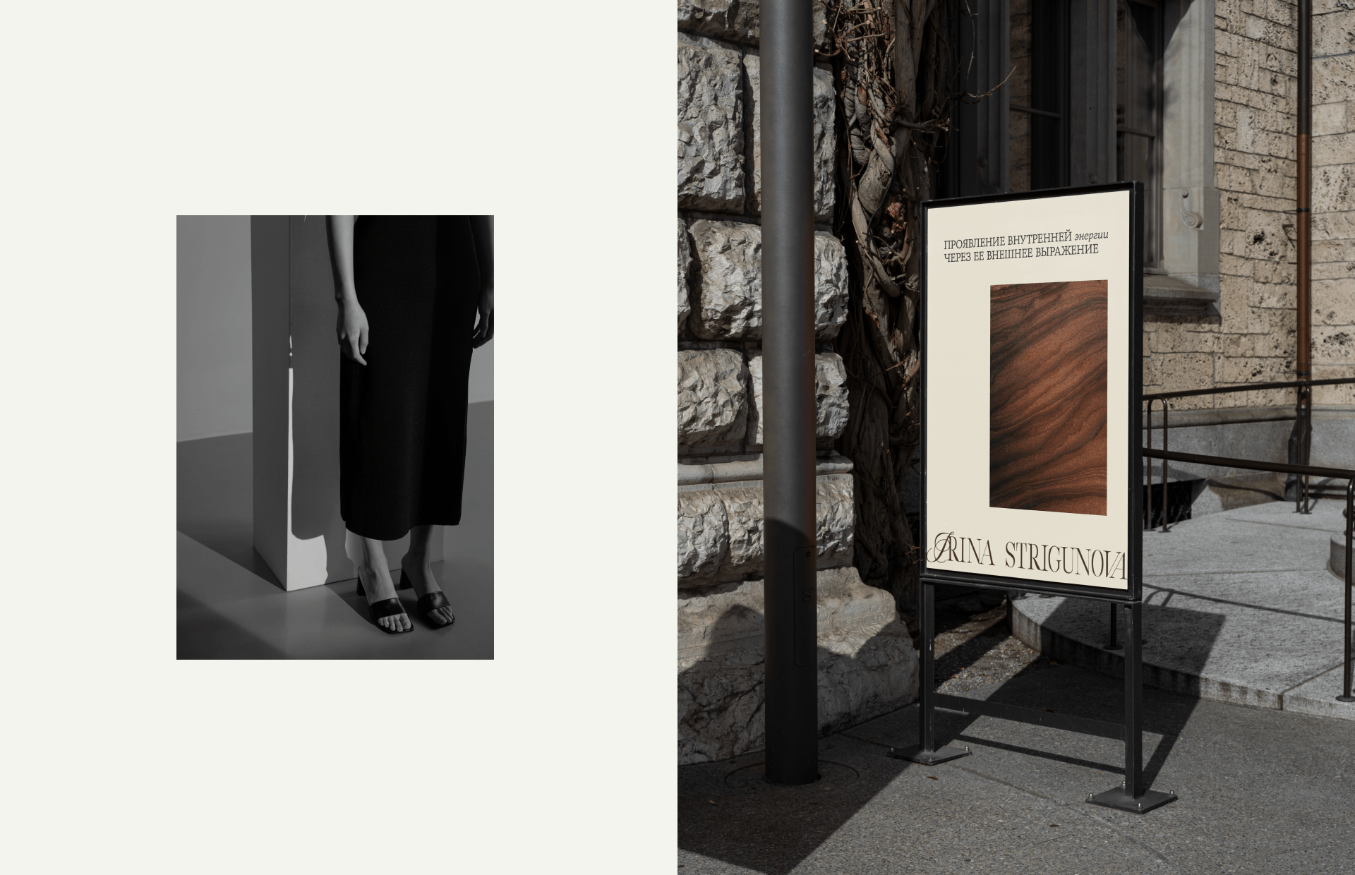 Brand identity | IRINA STRIGUNOVA | Stylist — Изображение №4 — Брендинг на Dprofile