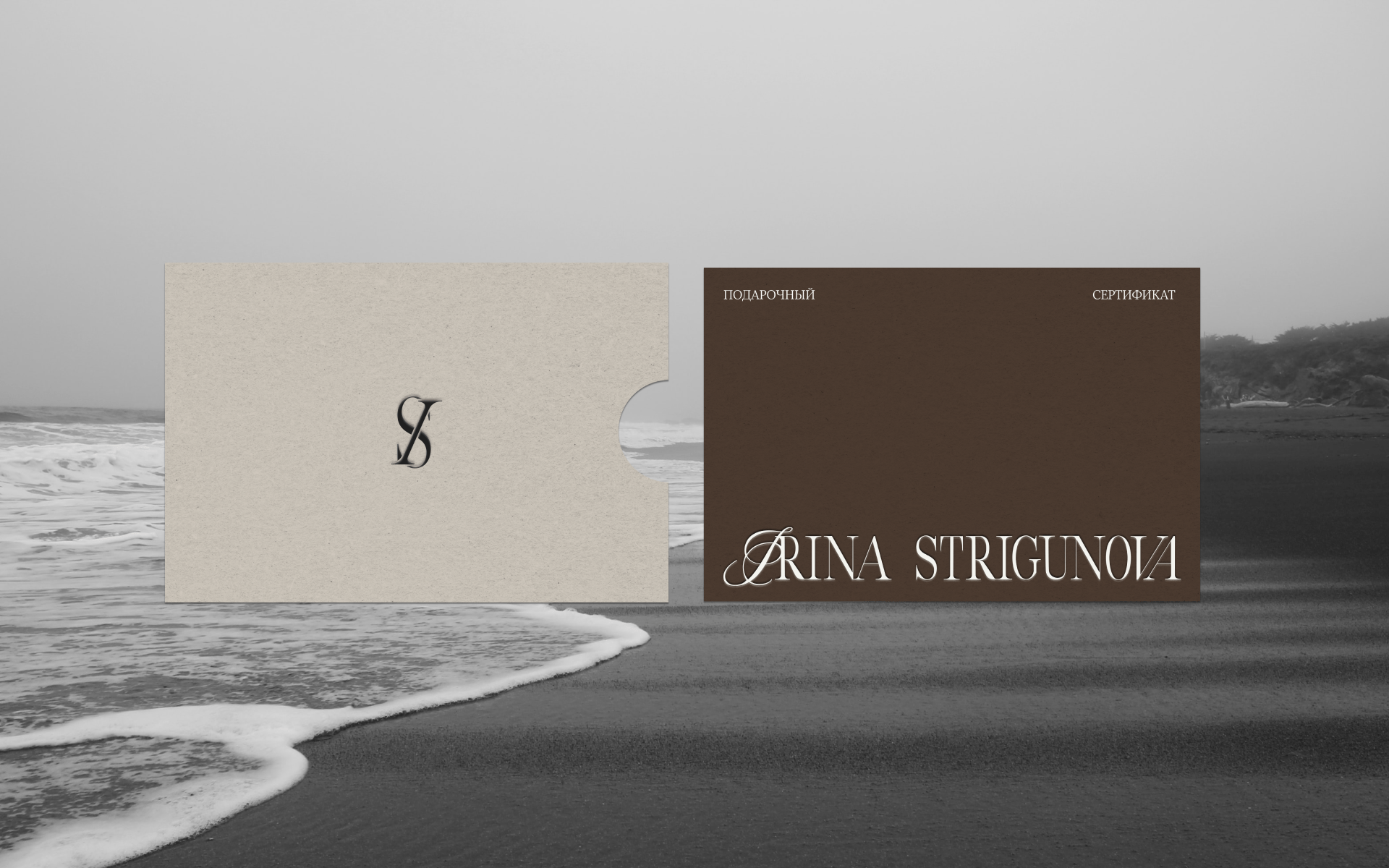 Brand identity | IRINA STRIGUNOVA | Stylist — Изображение №6 — Брендинг на Dprofile