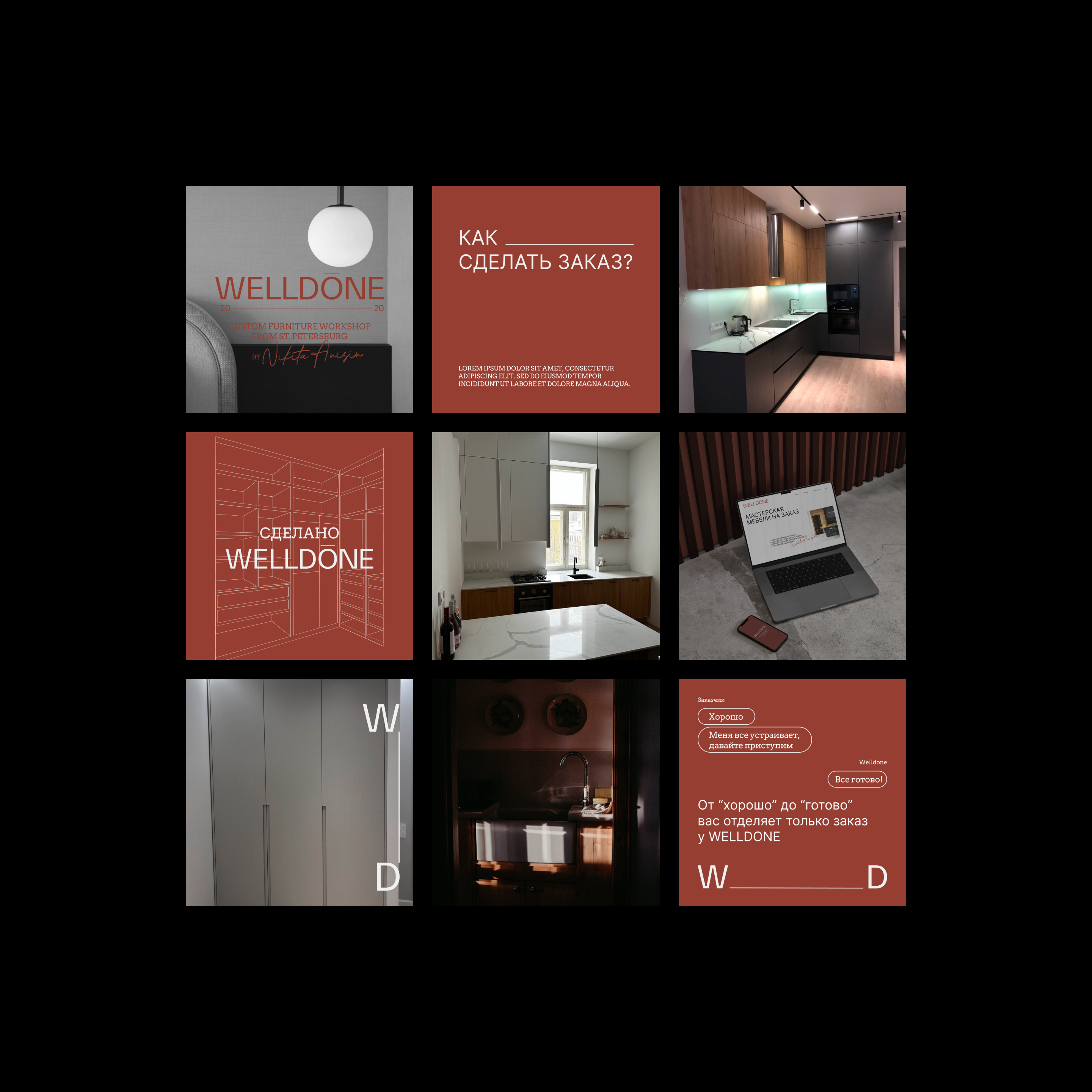 WELLDONE, furniture studio, brand identity — Изображение №6 — Брендинг на Dprofile