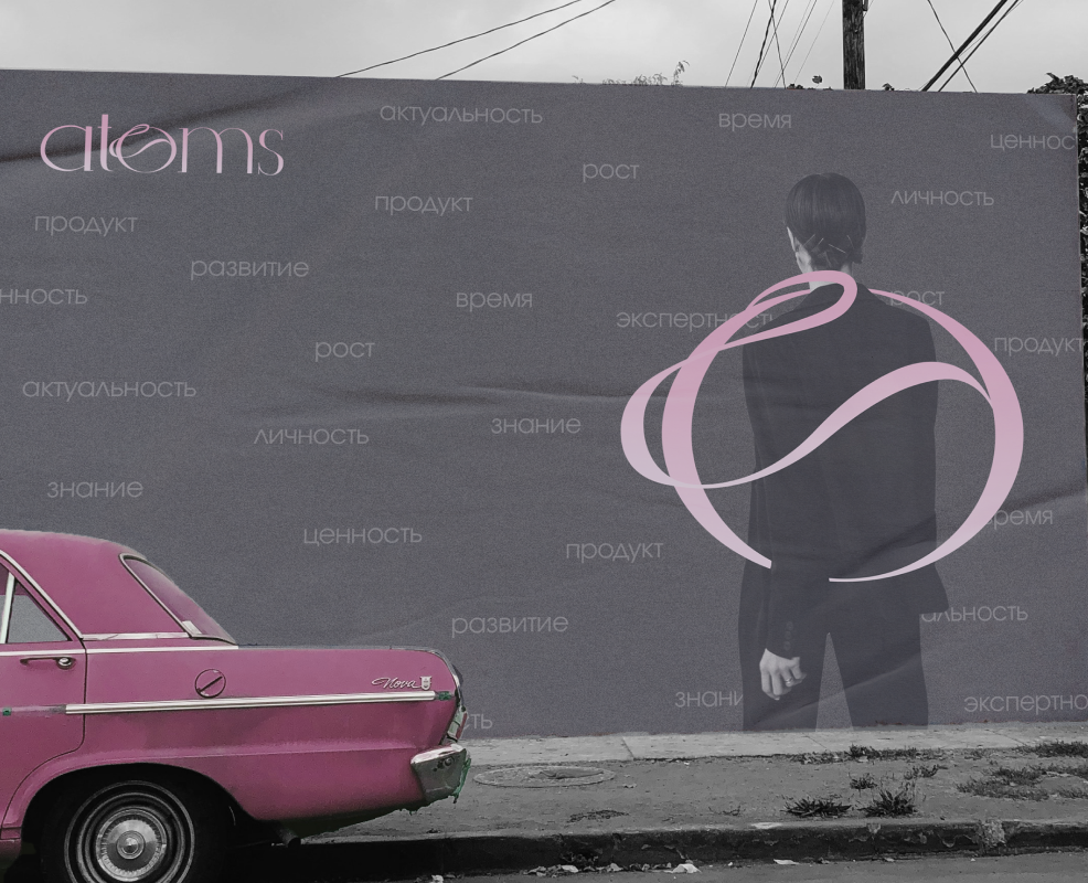 atoms, brand identity, mentor program — Брендинг на Dprofile