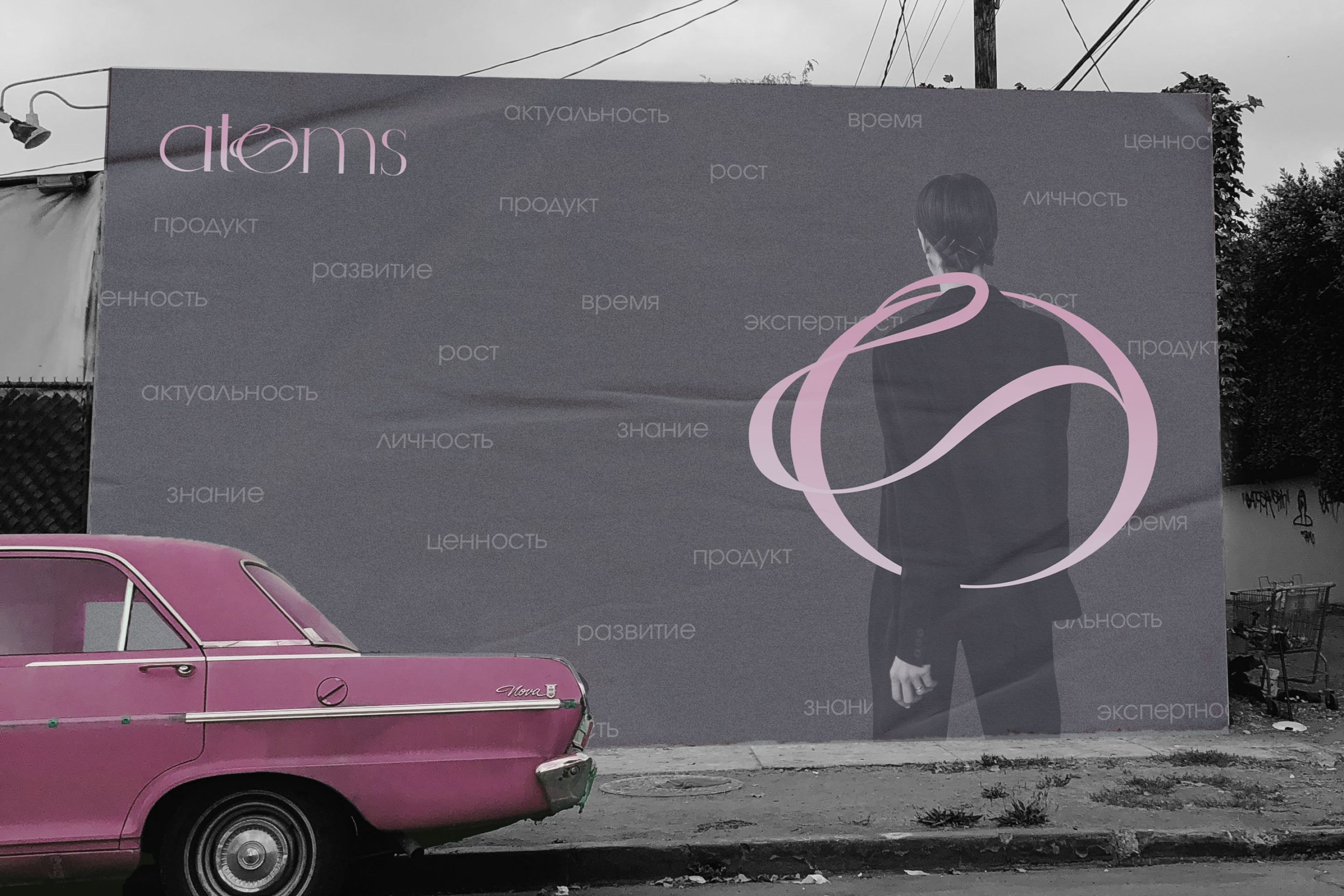 atoms, brand identity, mentor program — Изображение №13 — Брендинг на Dprofile
