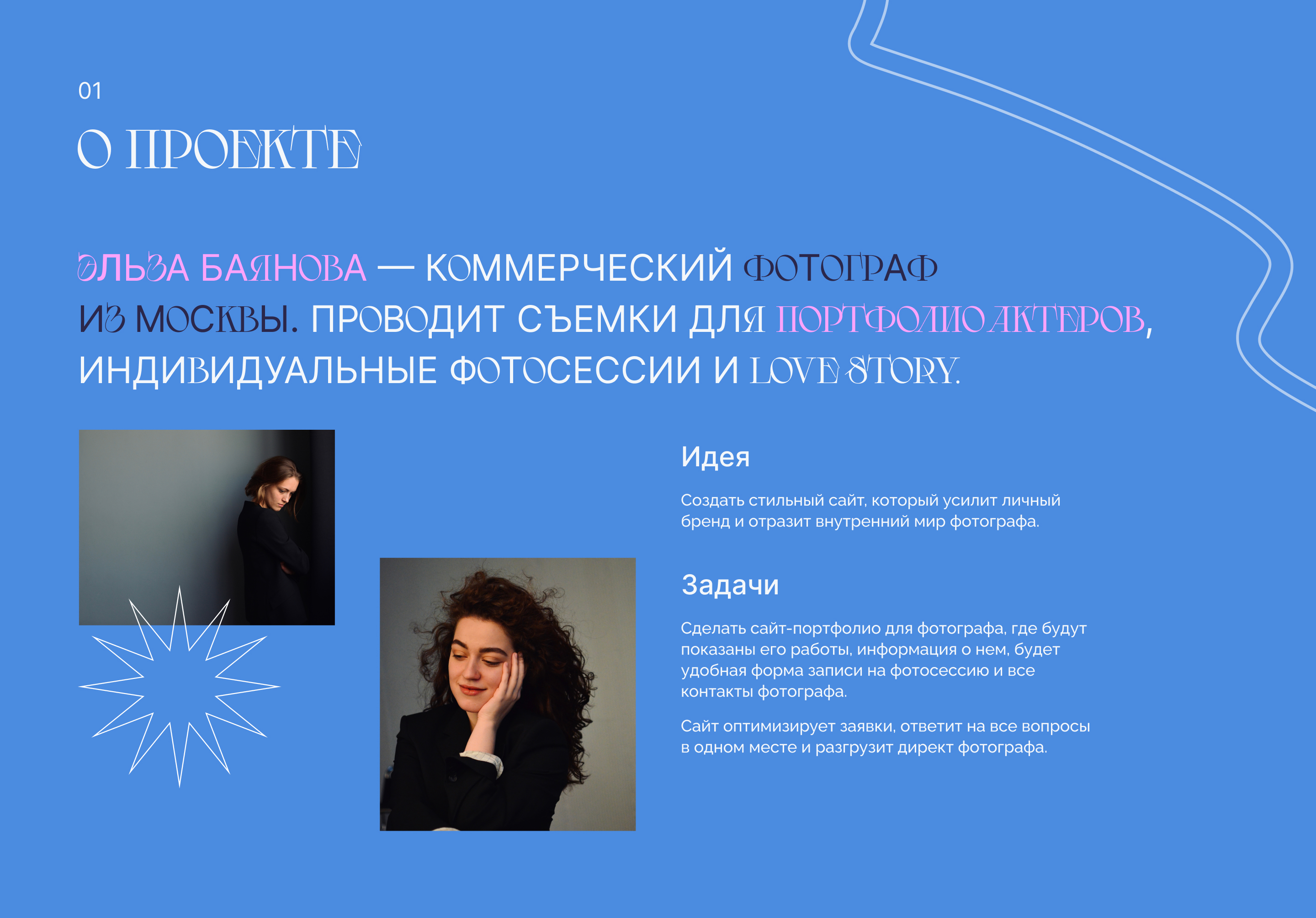 Сайт-портфолио фотографа — Изображение №2 — Интерфейсы на Dprofile