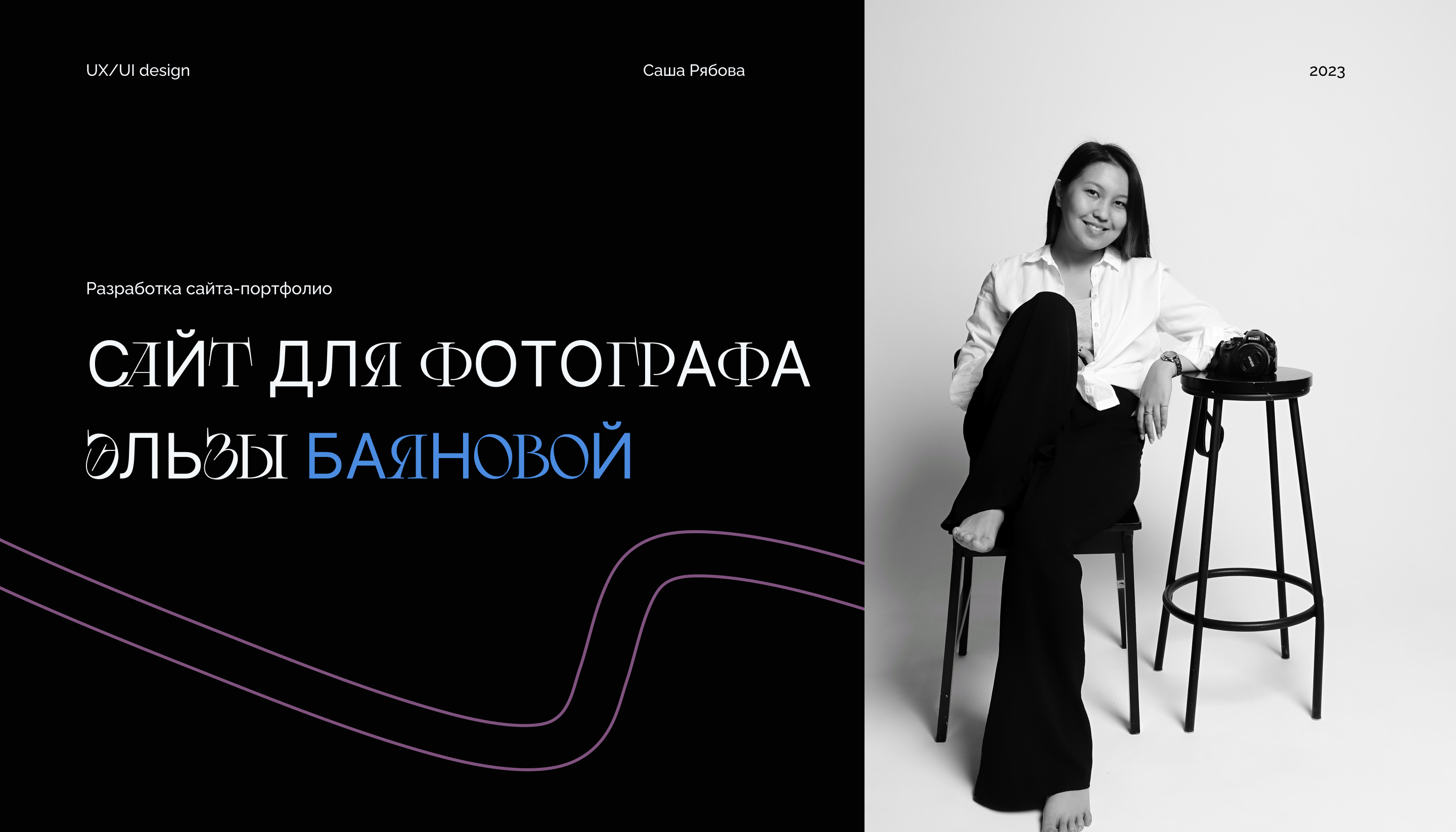 Сайт-портфолио фотографа — Изображение №1 — Интерфейсы на Dprofile