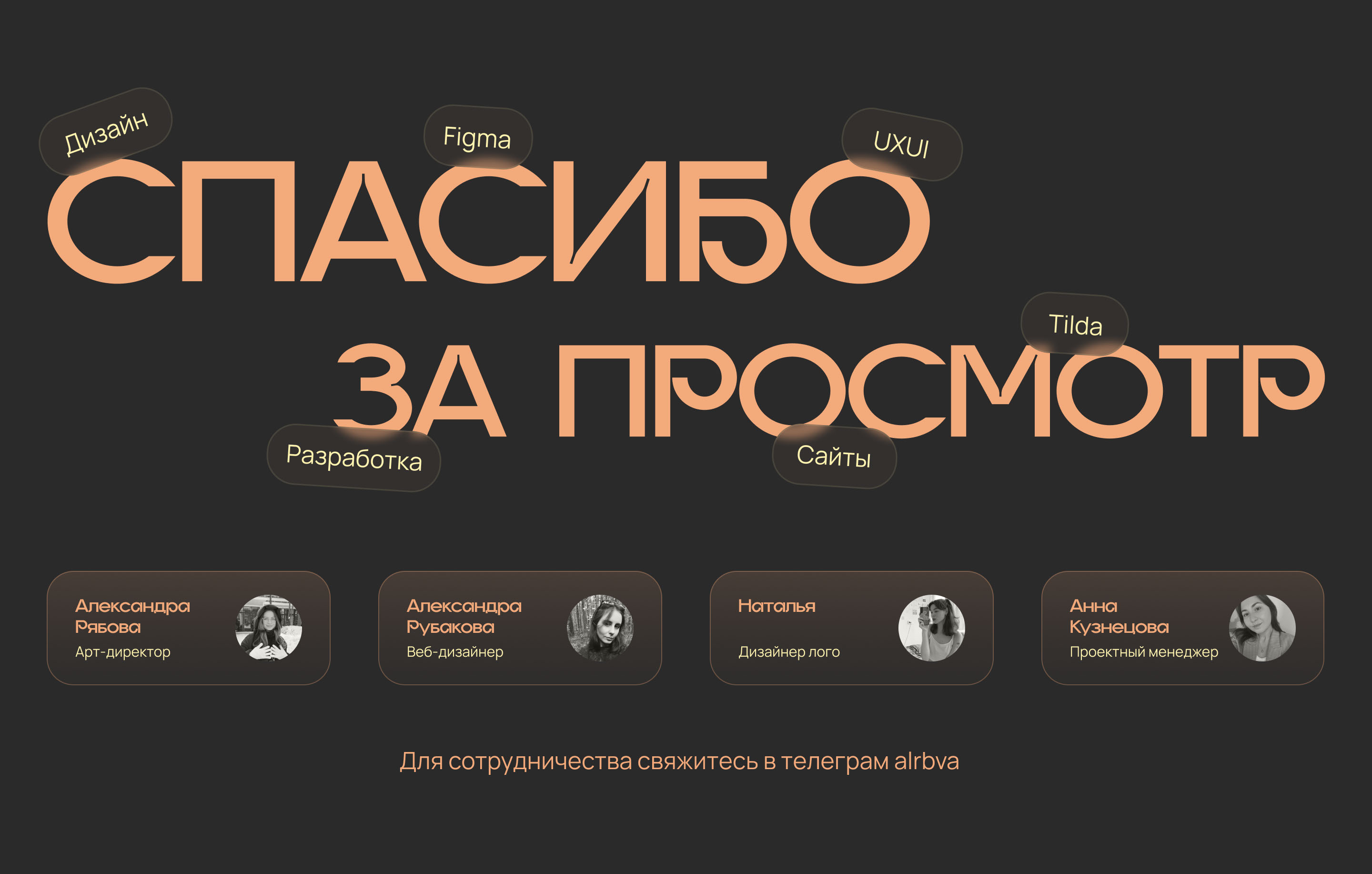 Сайт для агентства инфлюенс-маркетинга — Изображение №17 — Интерфейсы на Dprofile