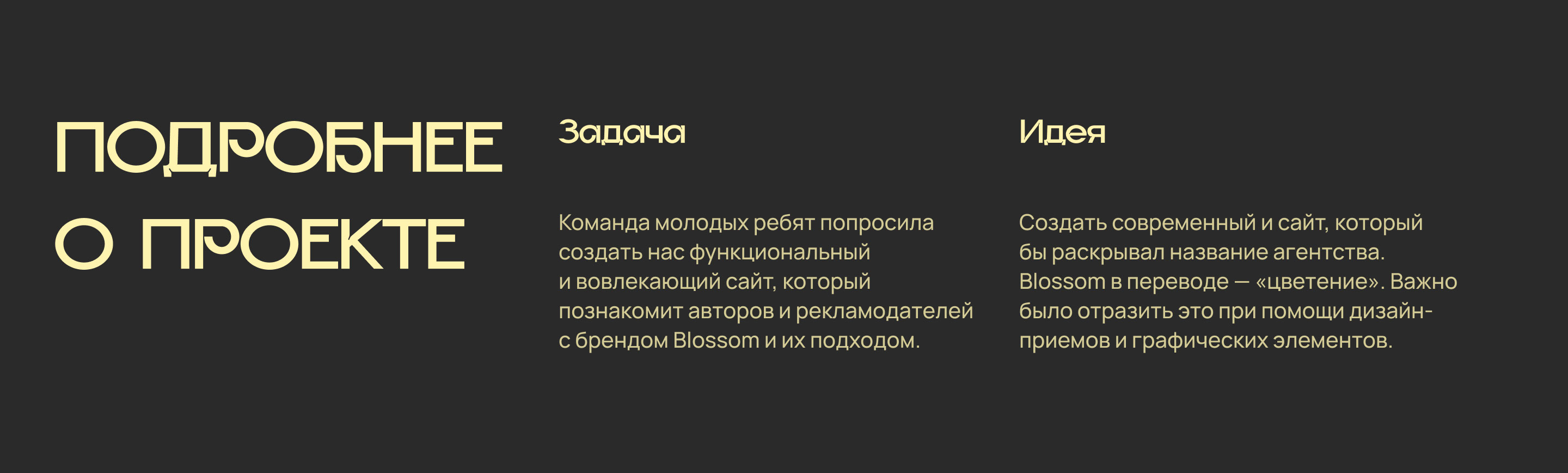 Сайт для агентства инфлюенс-маркетинга — Изображение №2 — Интерфейсы на Dprofile