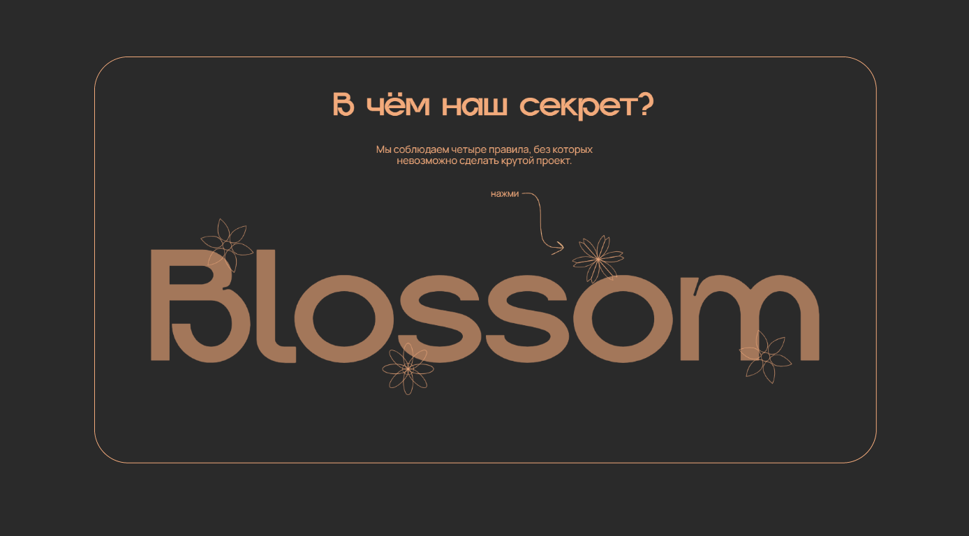 Сайт для агентства инфлюенс-маркетинга — Изображение №16 — Интерфейсы на Dprofile