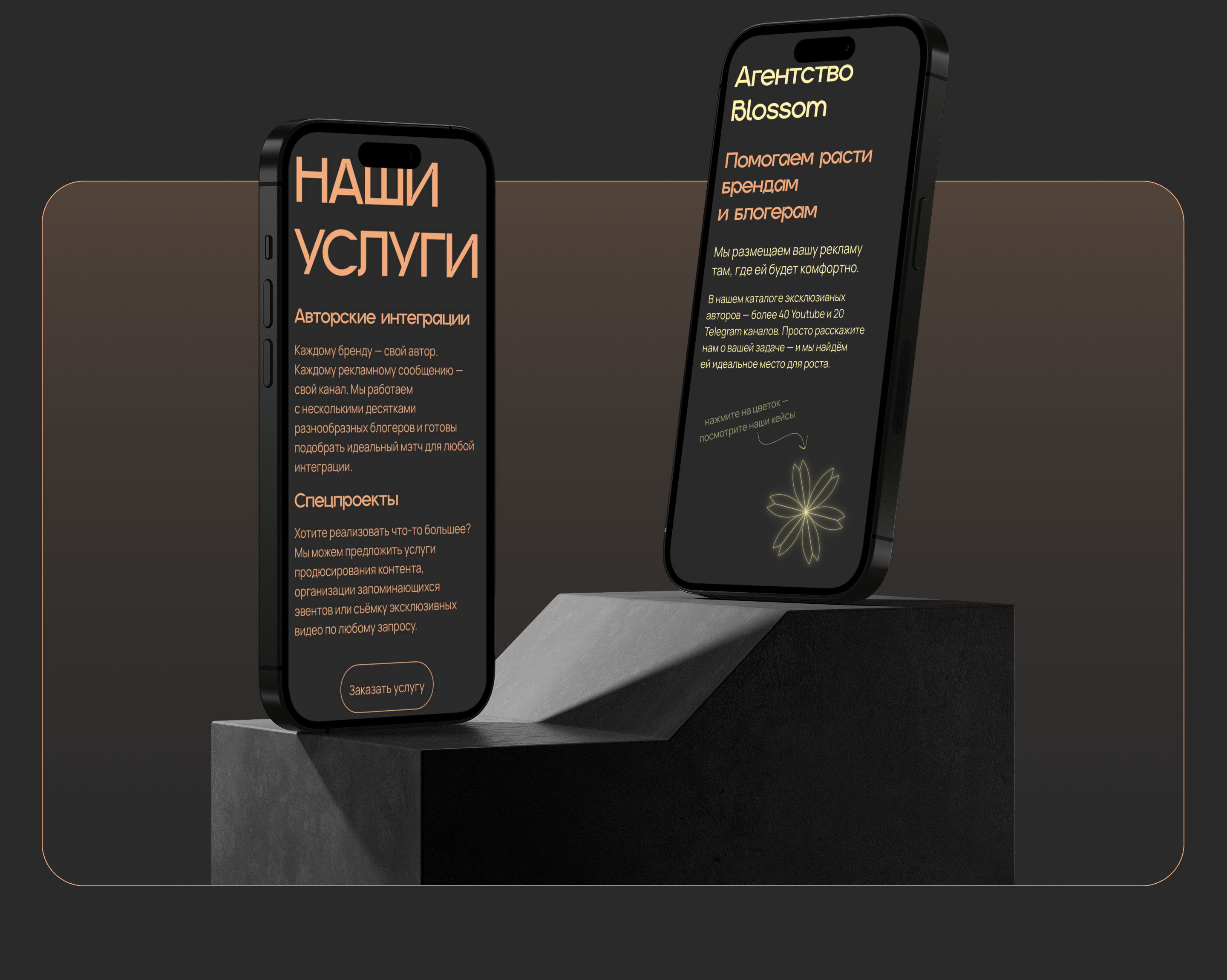 Сайт для агентства инфлюенс-маркетинга — Изображение №8 — Интерфейсы на Dprofile