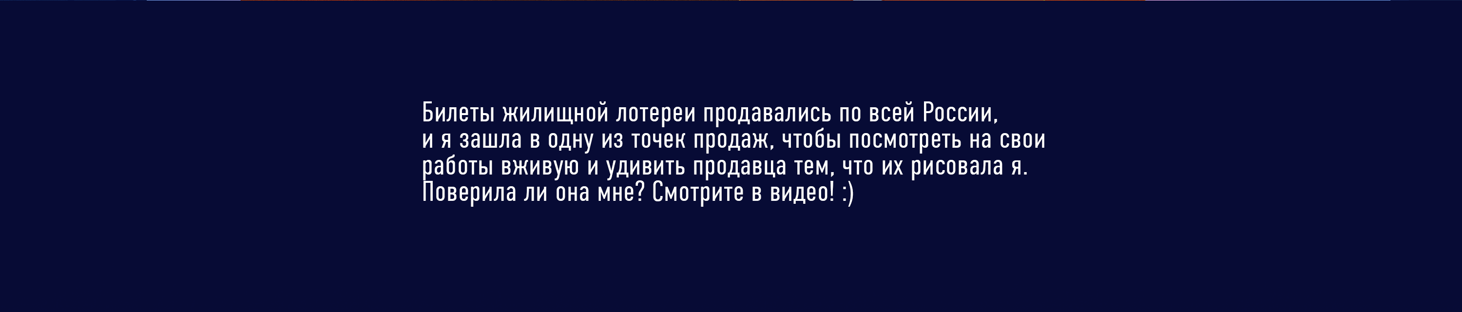 Квартира мечты. Иллюстрации для Жилищной лотереи Столото — Изображение №14 — Иллюстрация, Графика на Dprofile