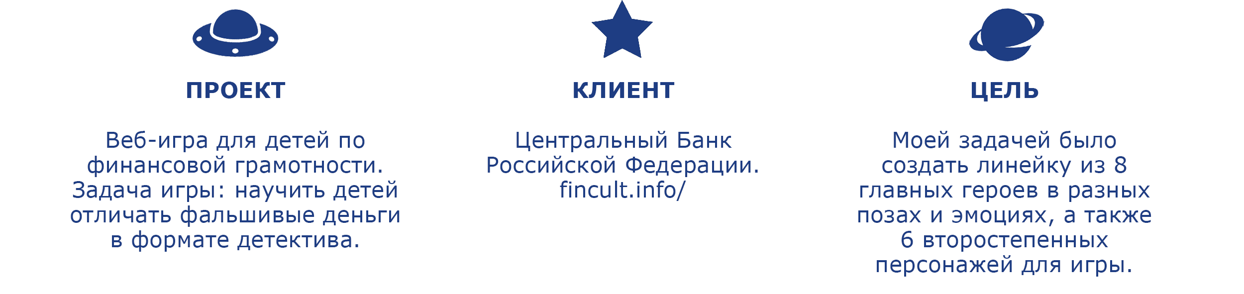 Линейка персонажей для детской игры. Центробанк России — Изображение №2 — Иллюстрация на Dprofile